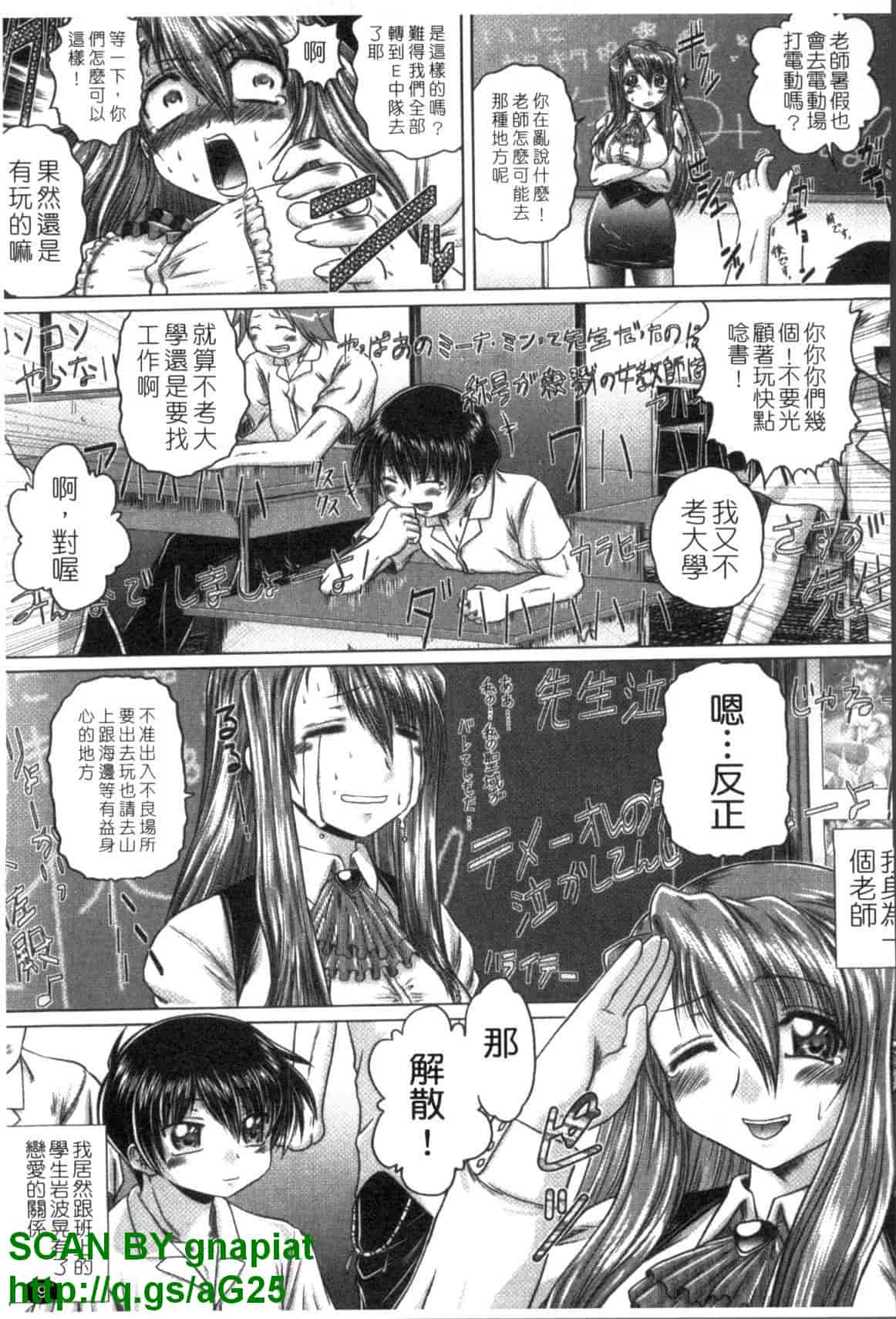 汉化版-[要青豆] 色香のヒミツ_第1集