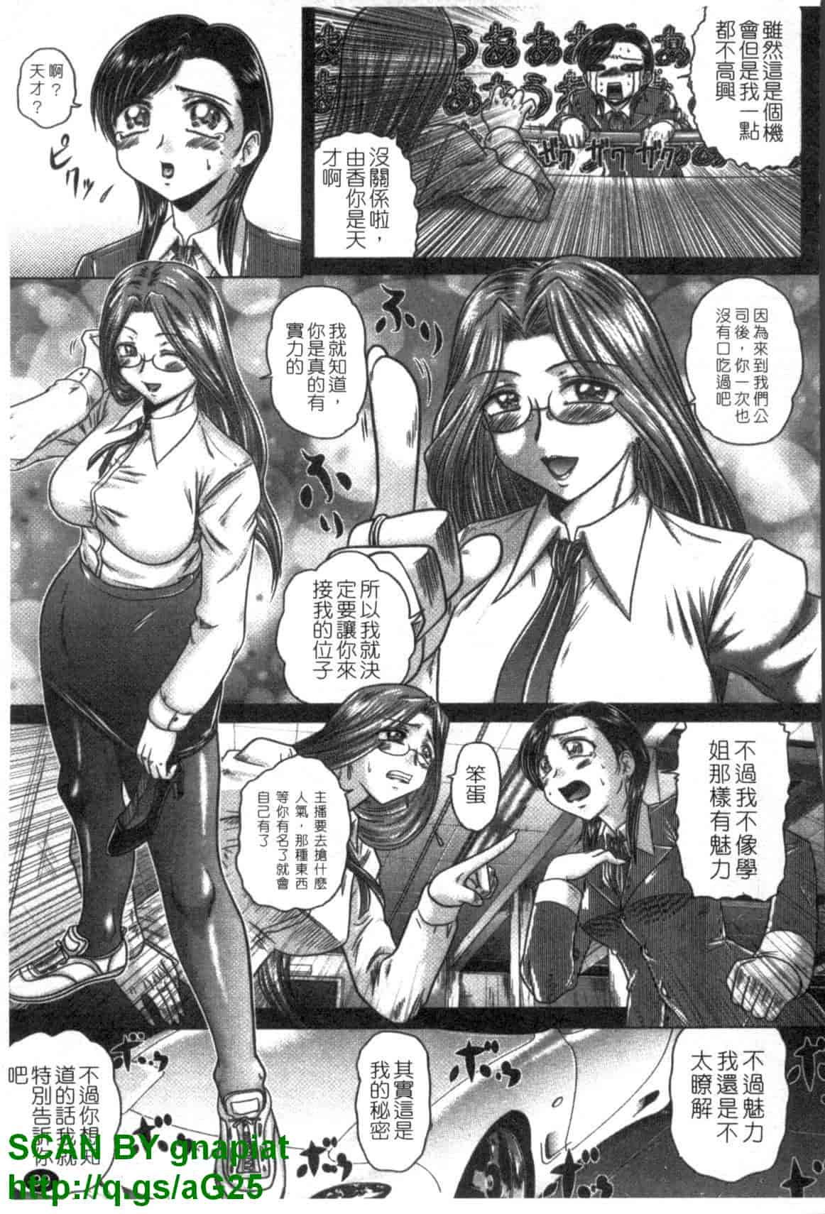 汉化版-[要青豆] 色香のヒミツ_第4集