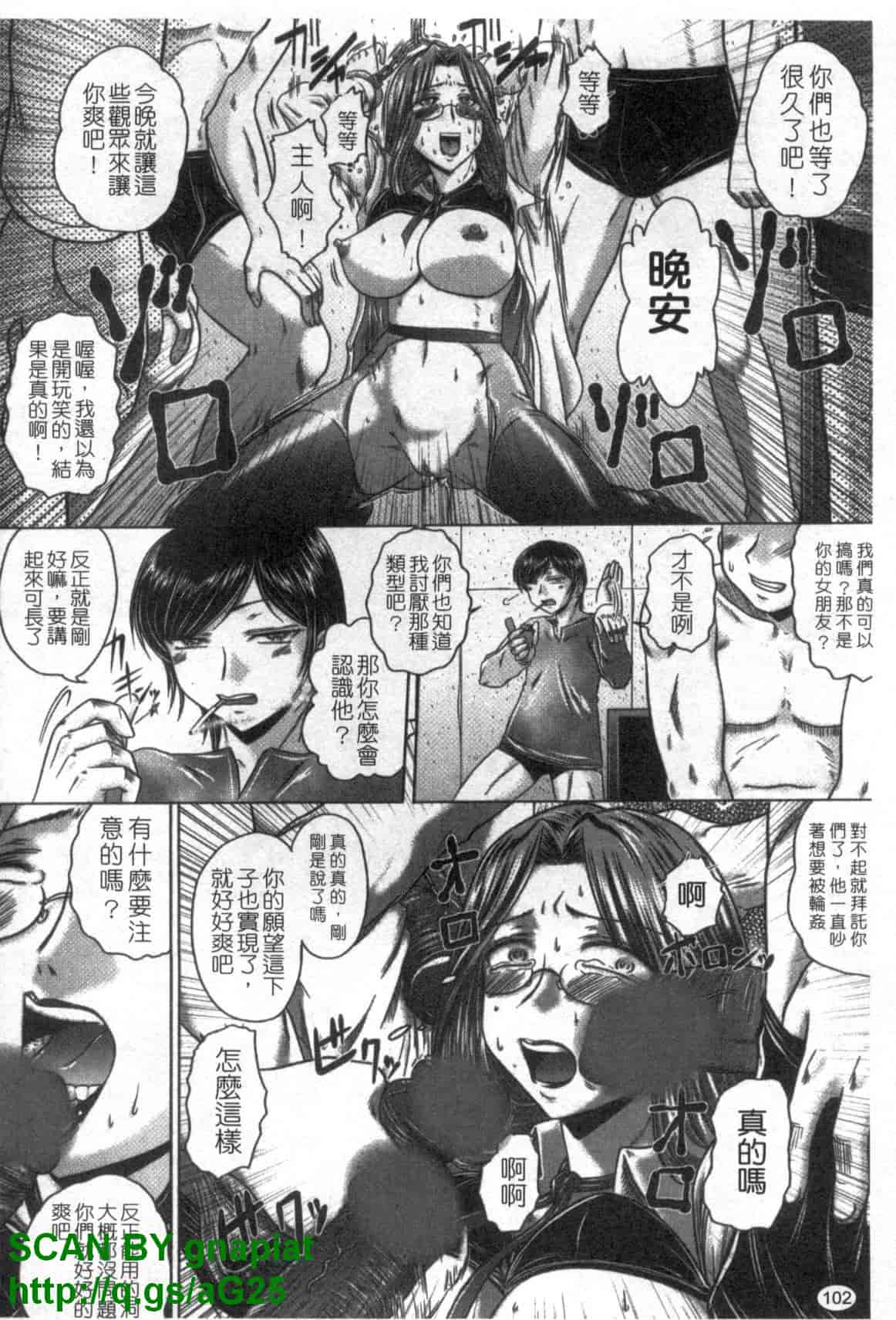 汉化版-[要青豆] 色香のヒミツ_第5集