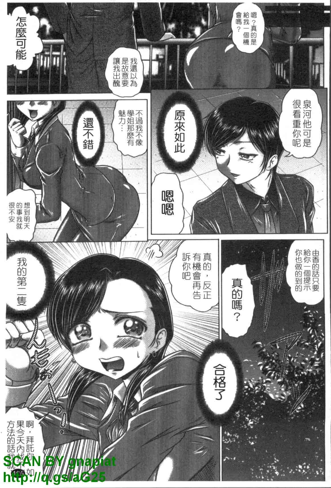 汉化版-[要青豆] 色香のヒミツ_第5集
