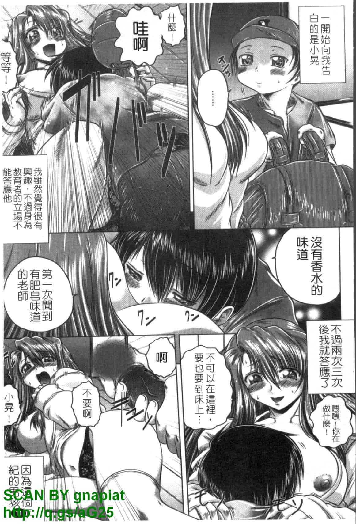 汉化版-[要青豆] 色香のヒミツ_第1集