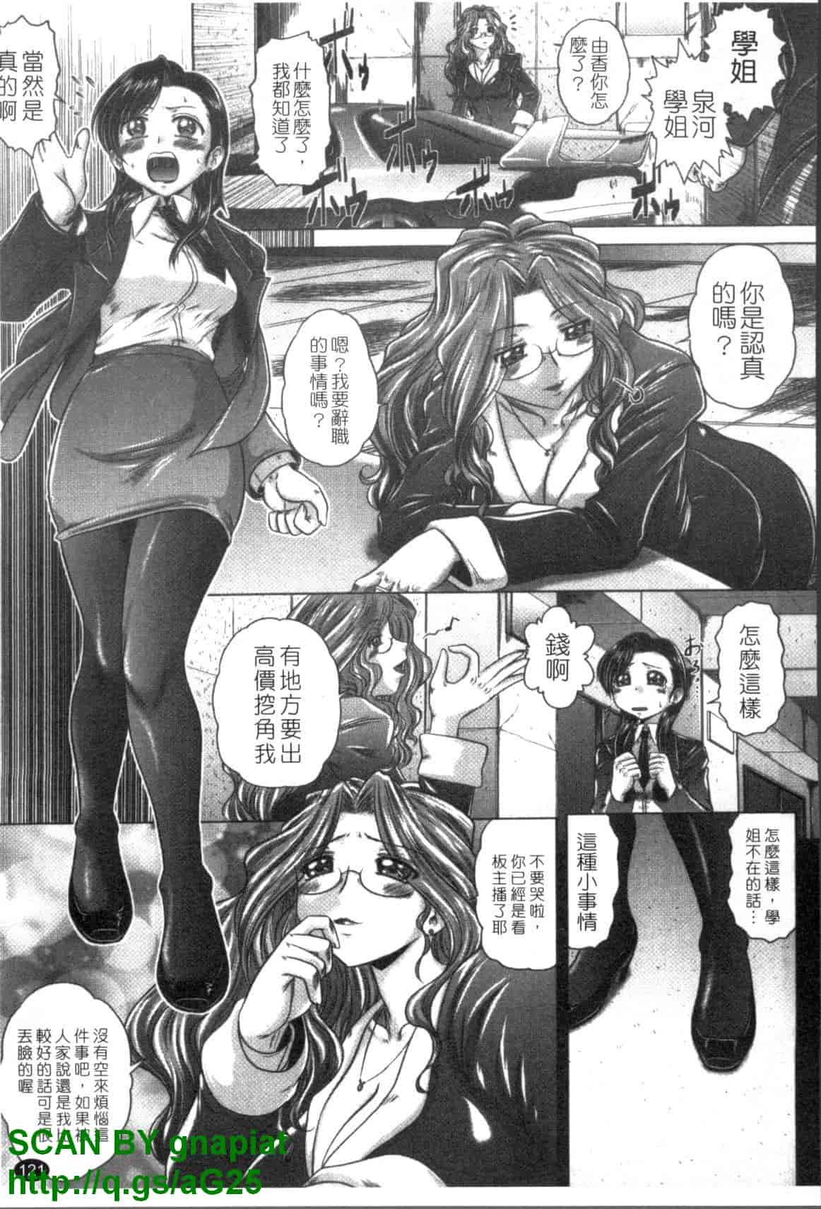 汉化版-[要青豆] 色香のヒミツ_第5集