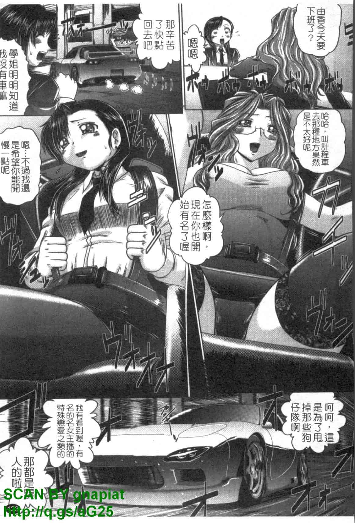 汉化版-[要青豆] 色香のヒミツ_第5集