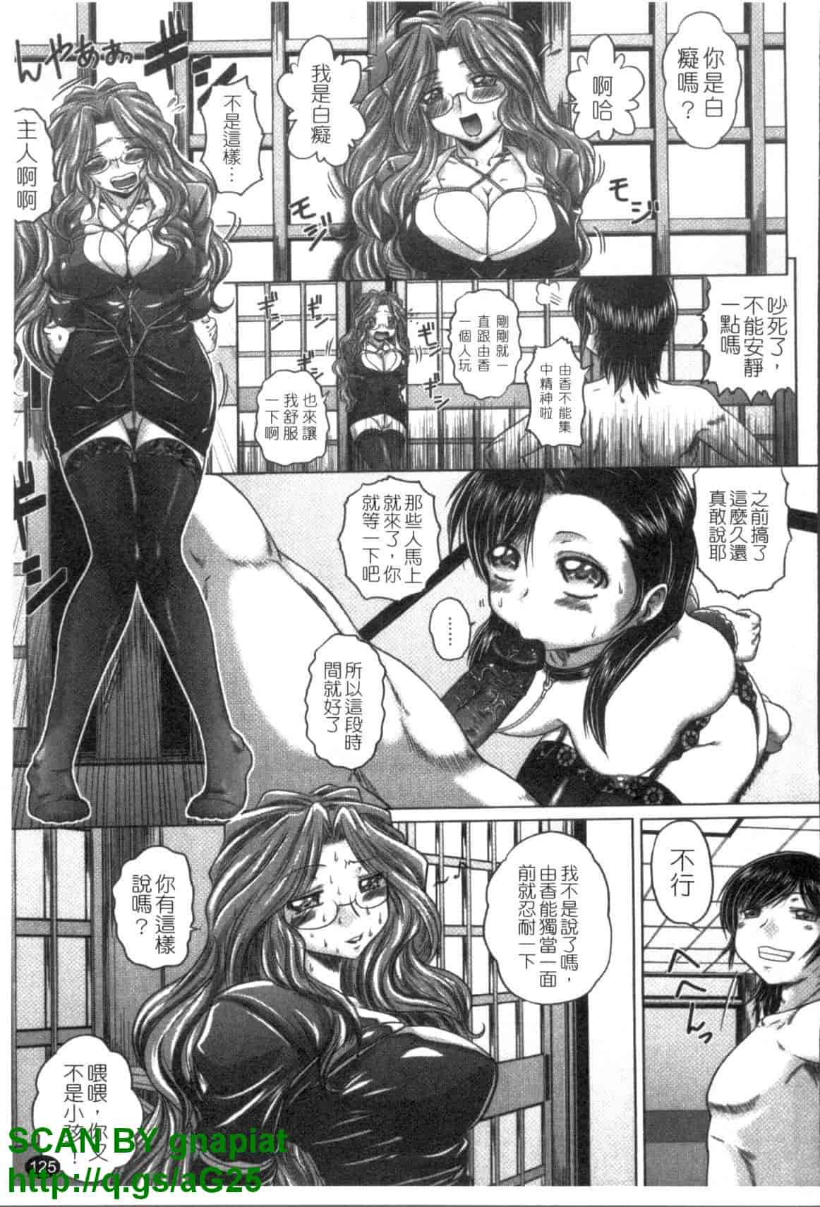 汉化版-[要青豆] 色香のヒミツ_第6集