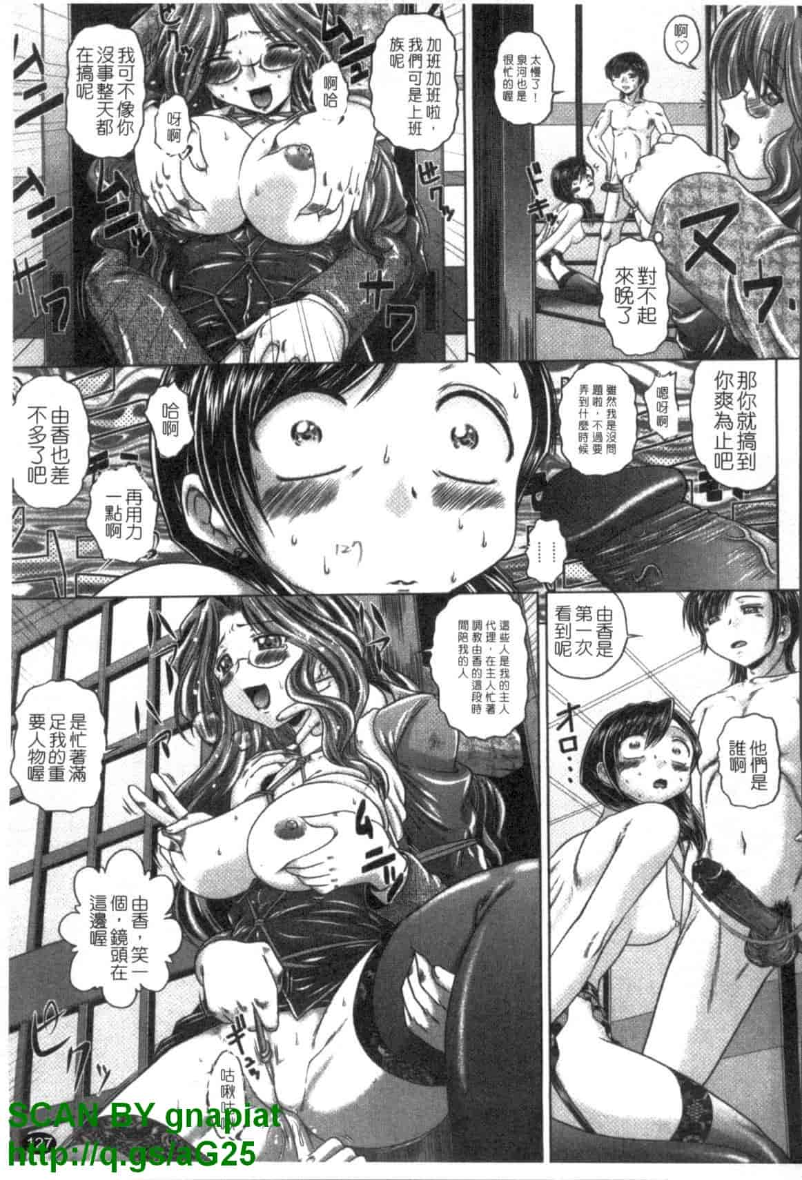 汉化版-[要青豆] 色香のヒミツ_第6集