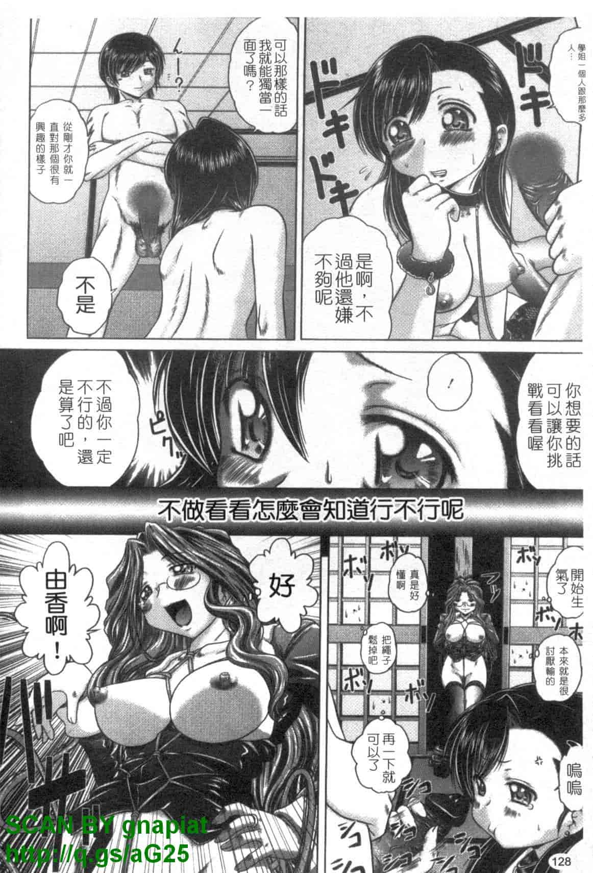 汉化版-[要青豆] 色香のヒミツ_第6集