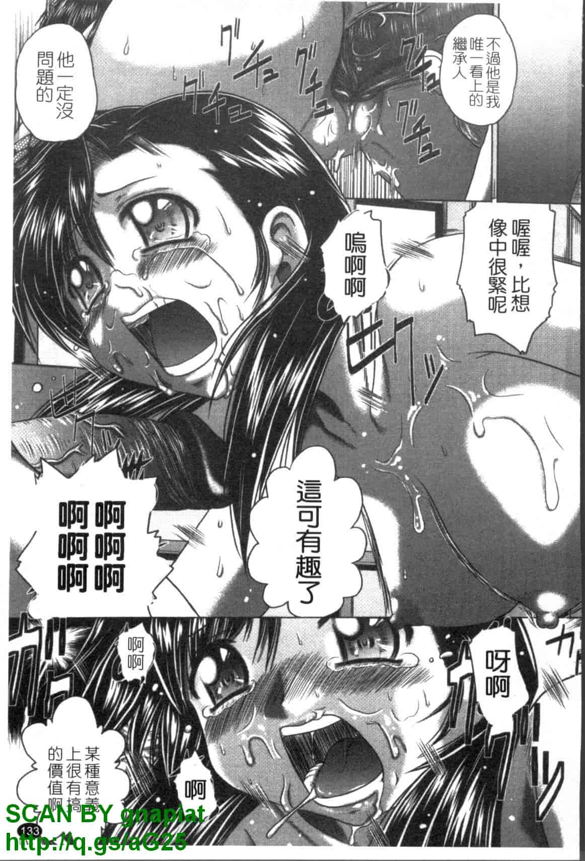 汉化版-[要青豆] 色香のヒミツ_第6集