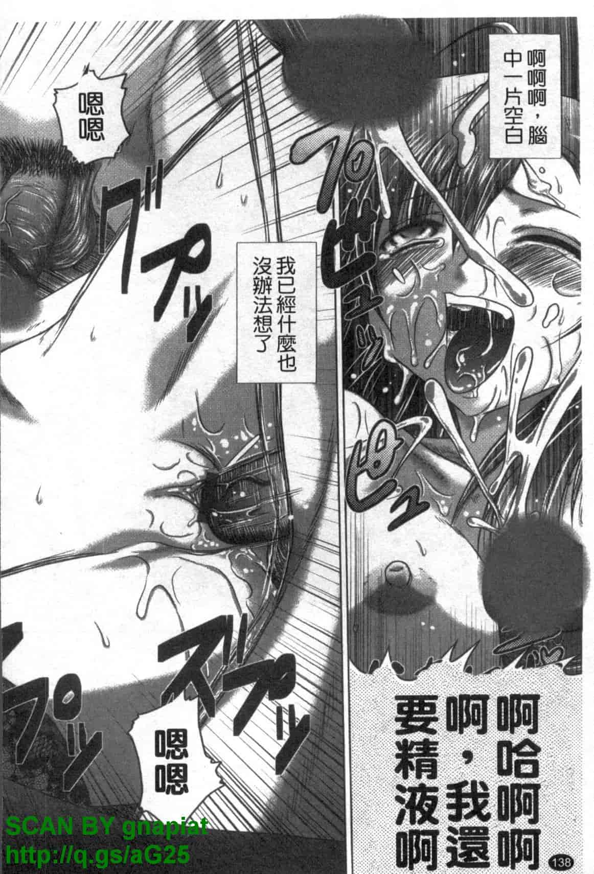 汉化版-[要青豆] 色香のヒミツ_第6集