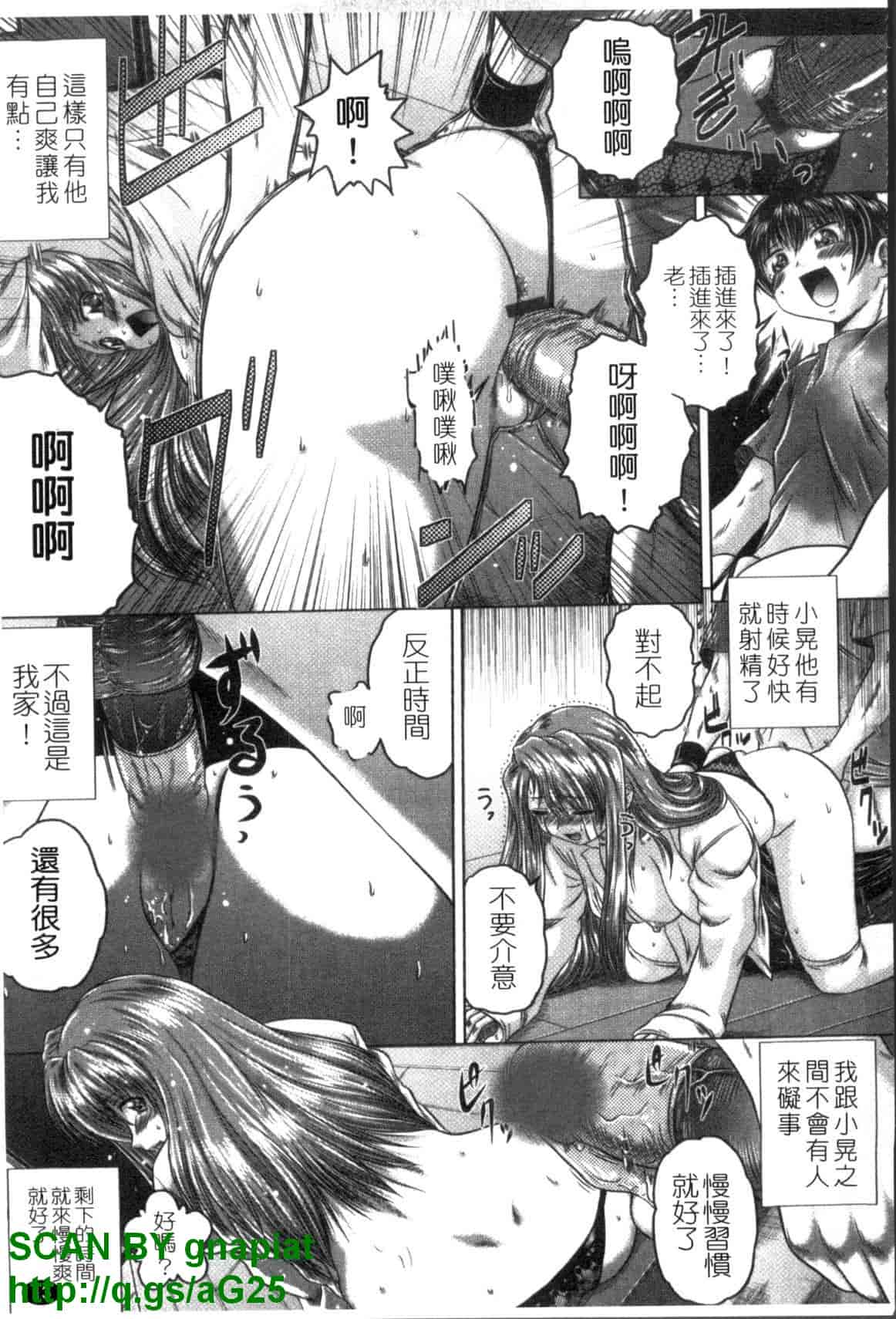 汉化版-[要青豆] 色香のヒミツ_第1集