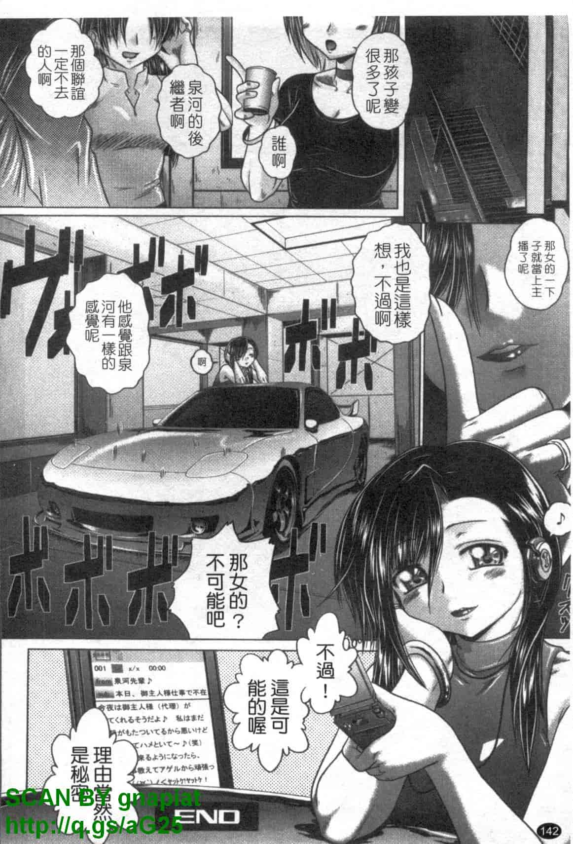 汉化版-[要青豆] 色香のヒミツ_第6集
