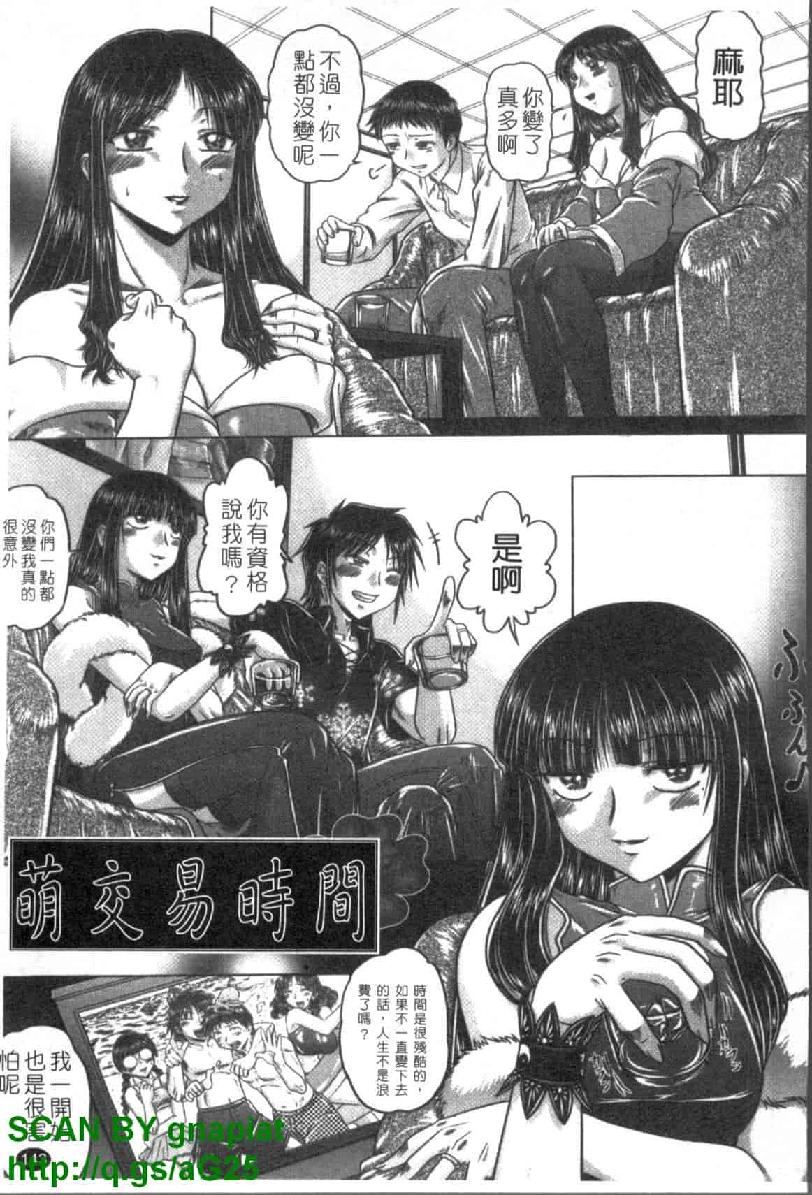 汉化版-[要青豆] 色香のヒミツ_第6集
