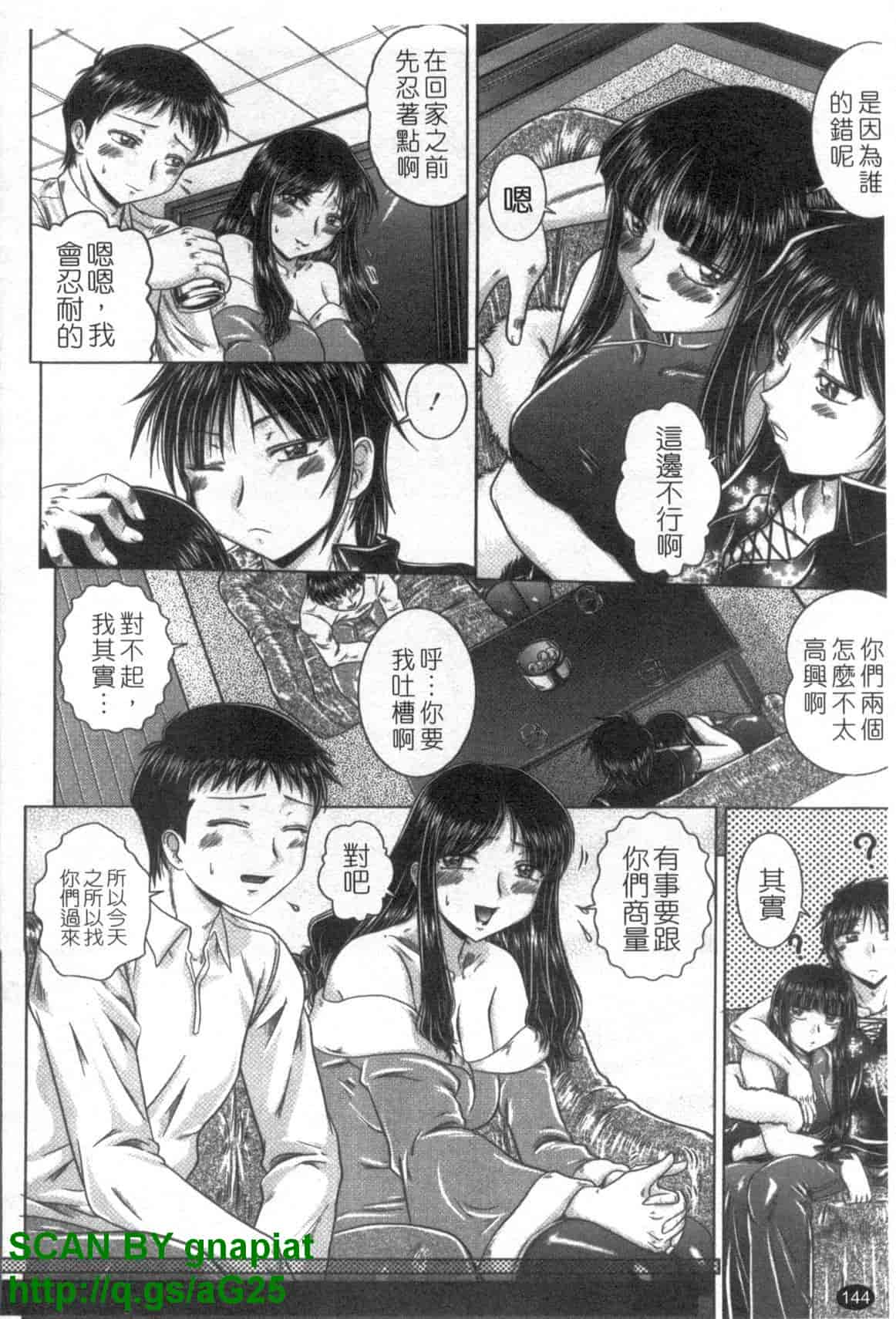 汉化版-[要青豆] 色香のヒミツ_第6集
