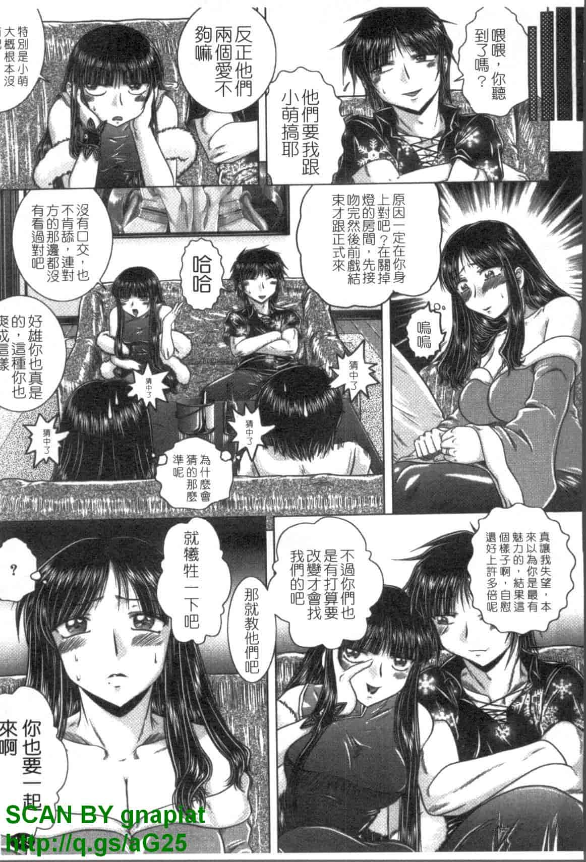汉化版-[要青豆] 色香のヒミツ_第6集
