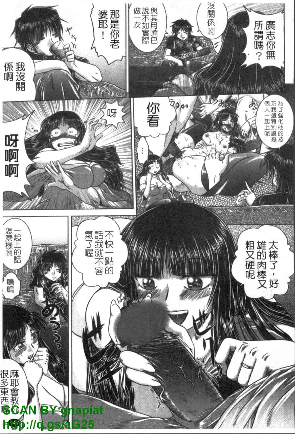 汉化版-[要青豆] 色香のヒミツ_第6集