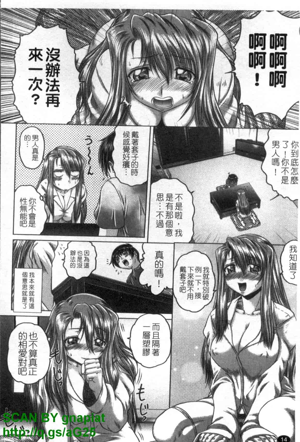 汉化版-[要青豆] 色香のヒミツ_第1集