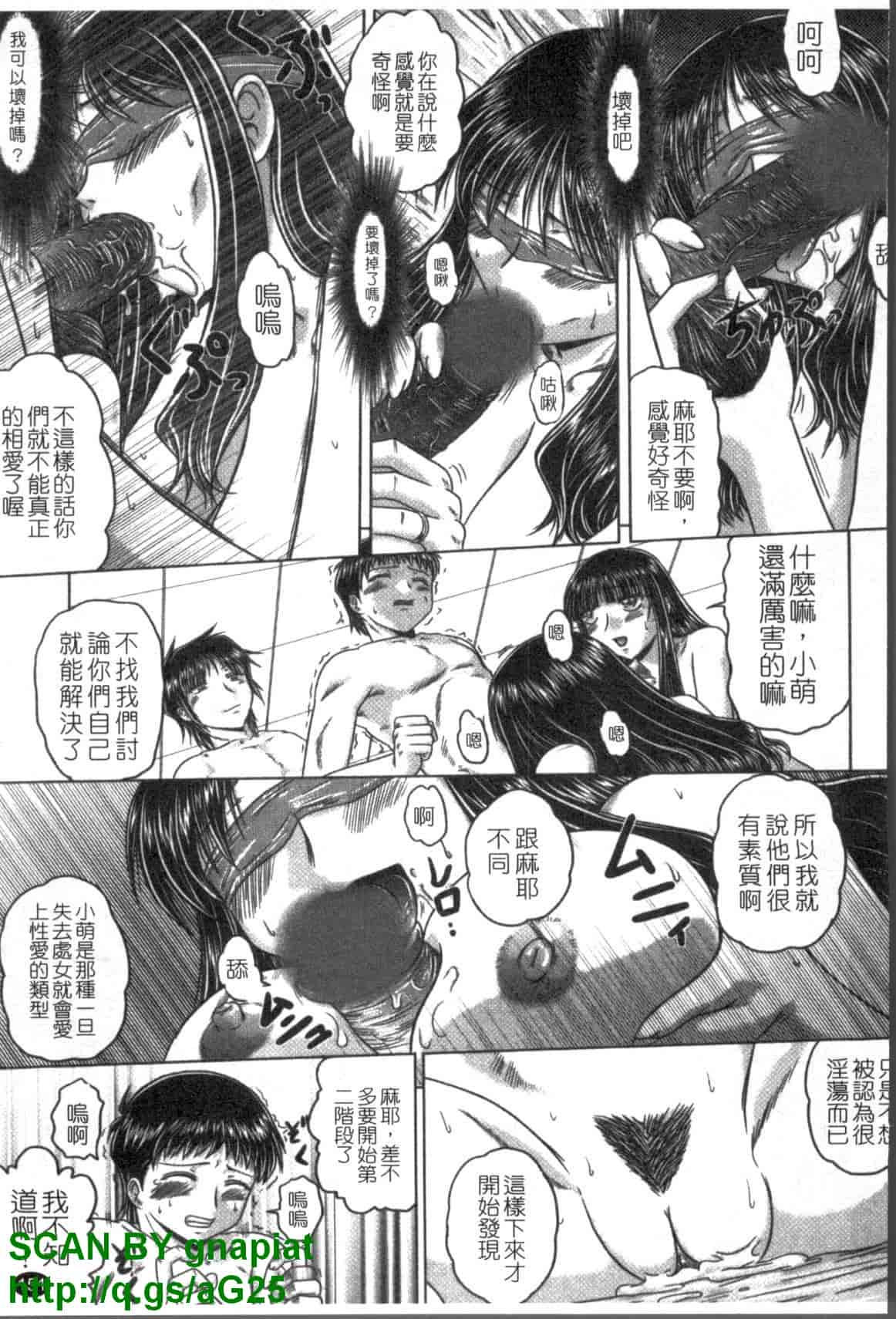 汉化版-[要青豆] 色香のヒミツ_第7集