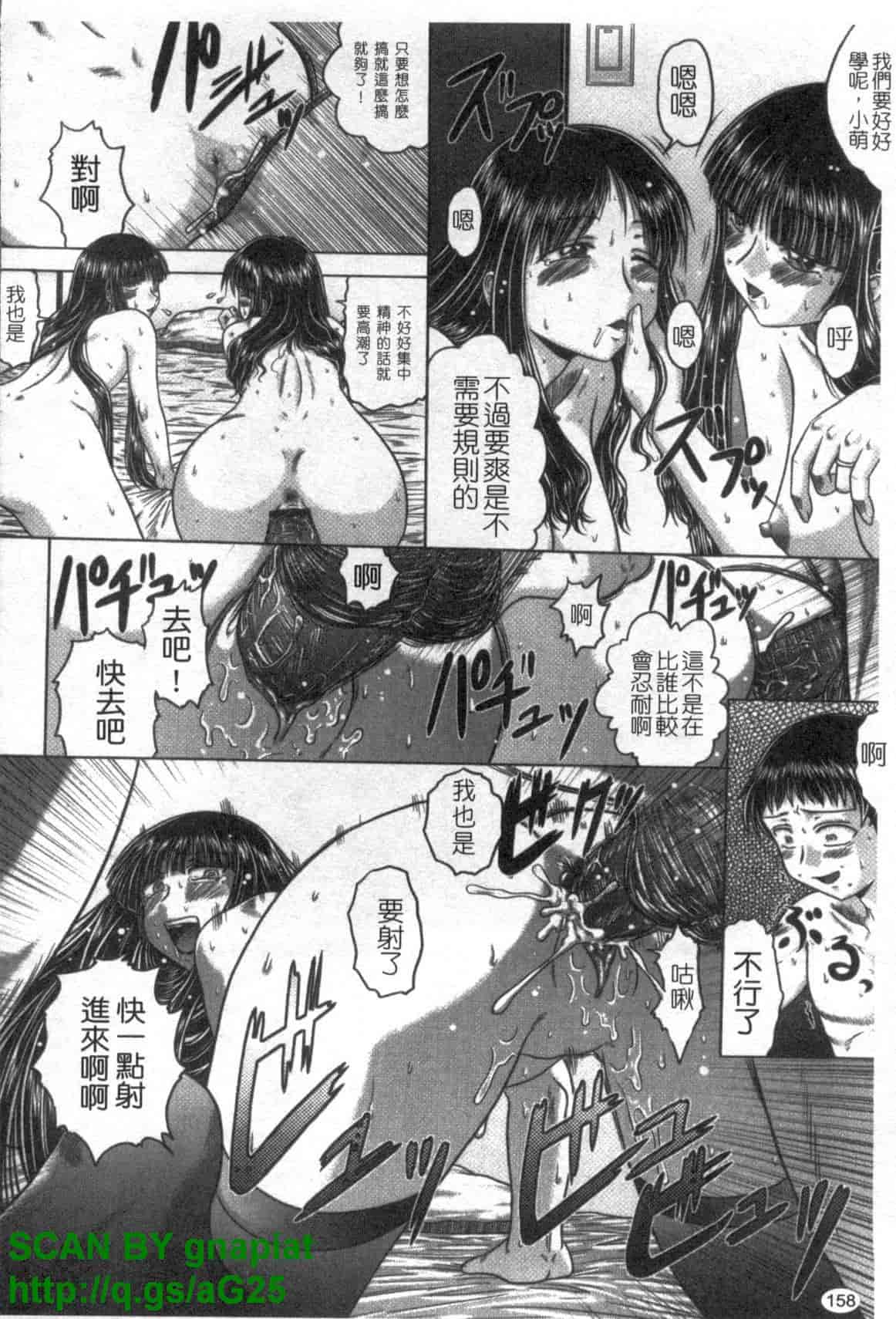 汉化版-[要青豆] 色香のヒミツ_第7集