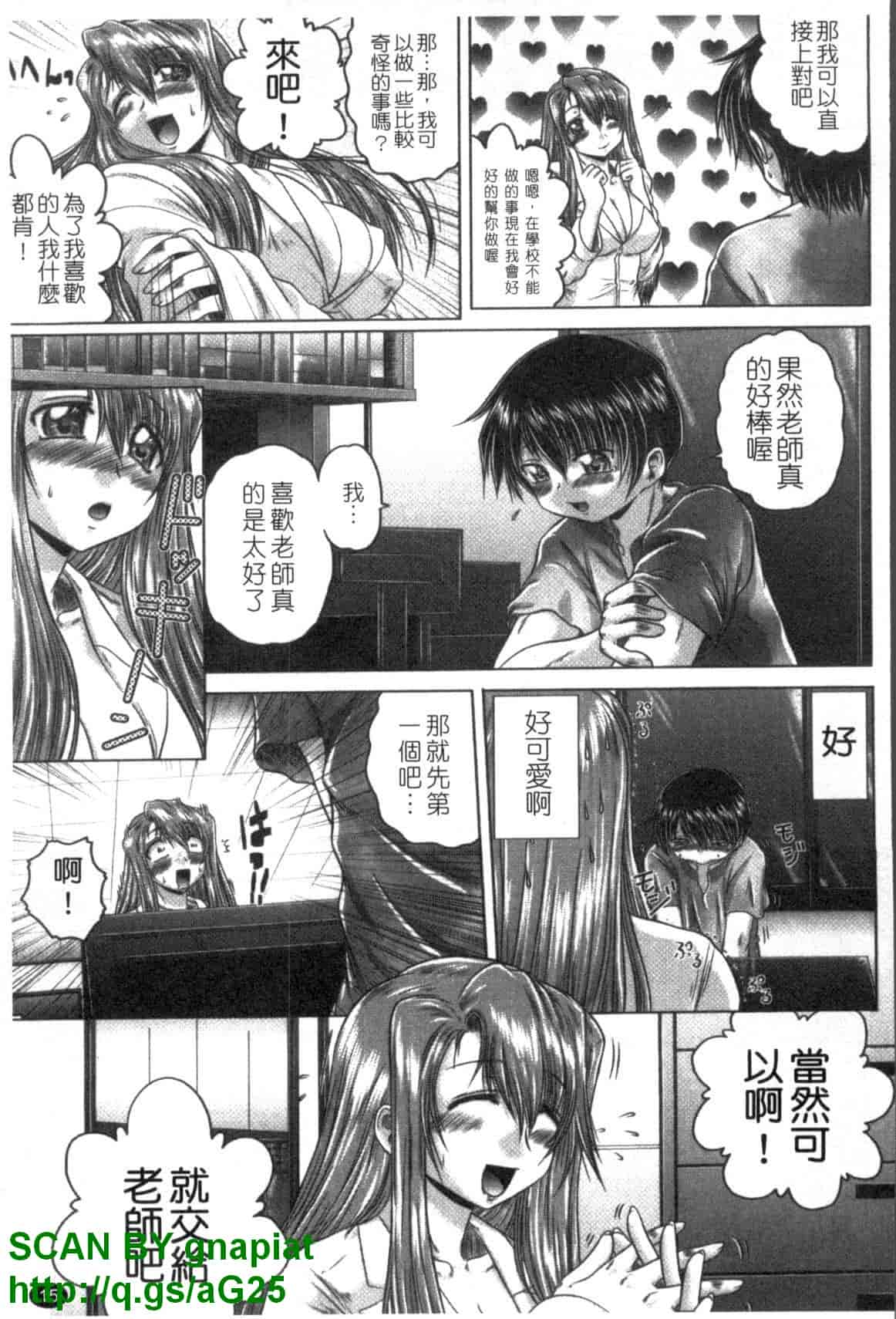 汉化版-[要青豆] 色香のヒミツ_第1集
