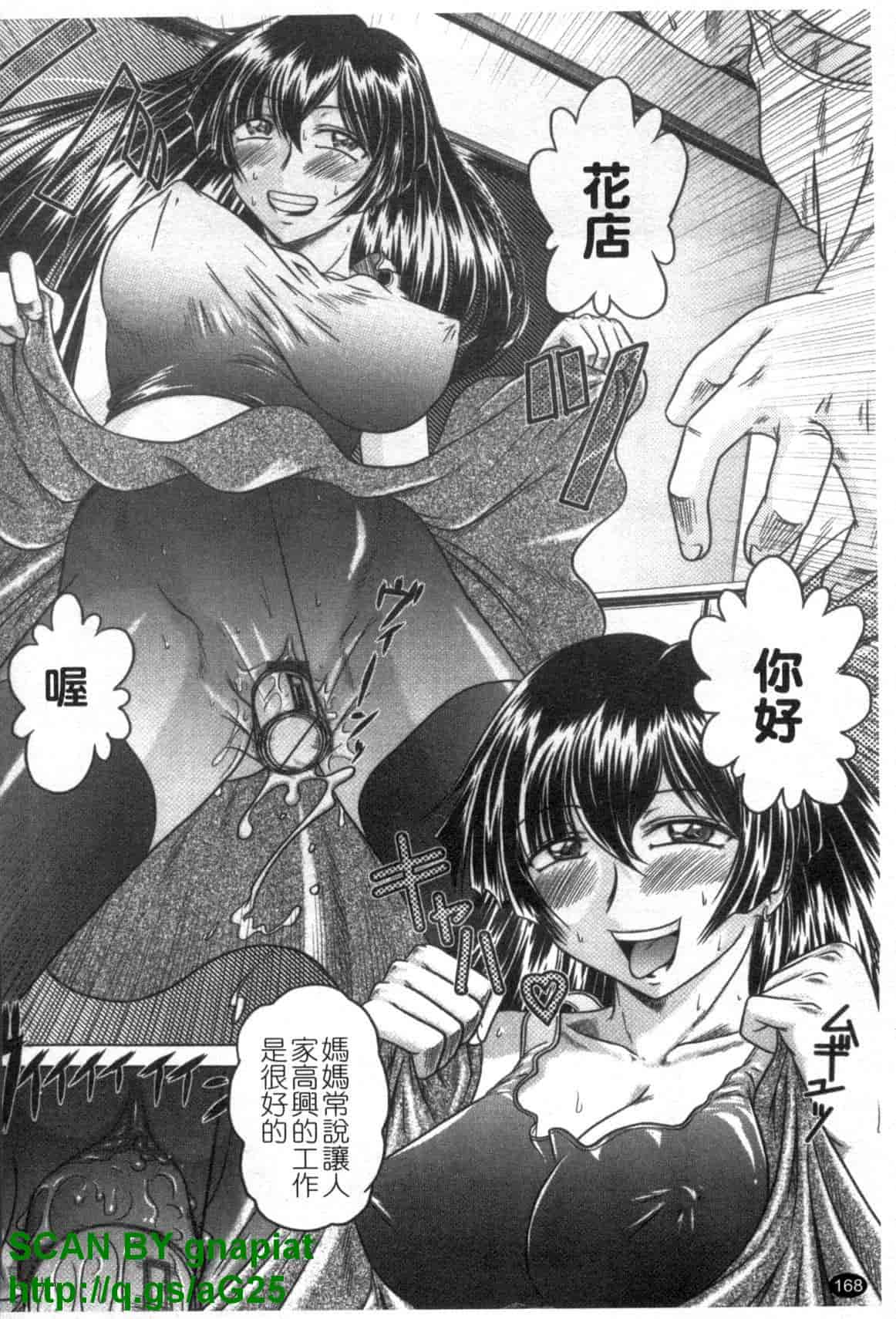 汉化版-[要青豆] 色香のヒミツ_第7集