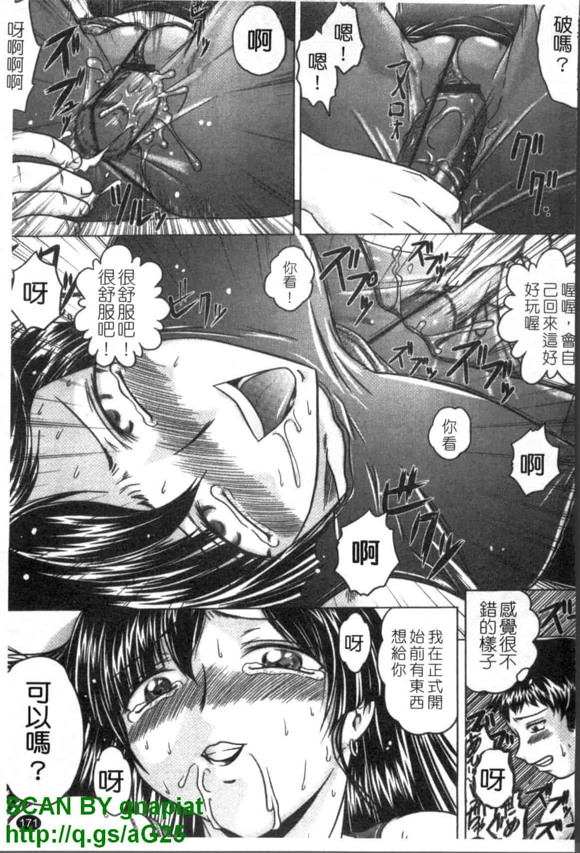 汉化版-[要青豆] 色香のヒミツ_第7集