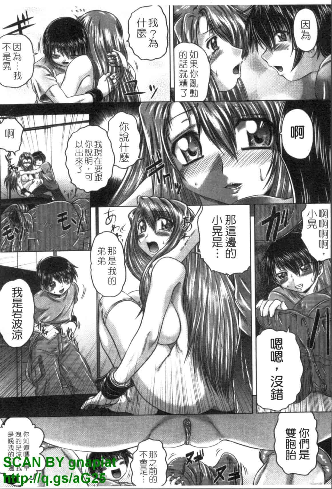 汉化版-[要青豆] 色香のヒミツ_第1集