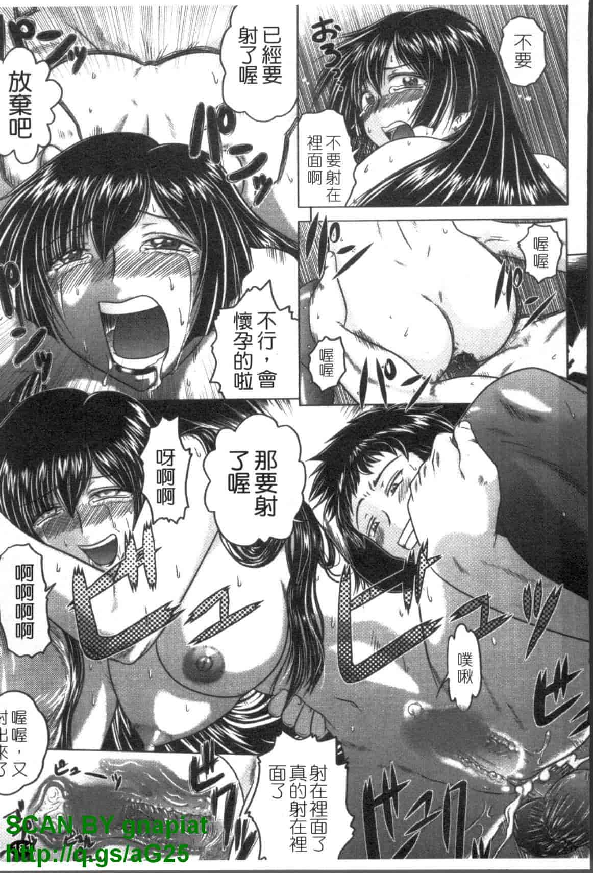 汉化版-[要青豆] 色香のヒミツ_第8集
