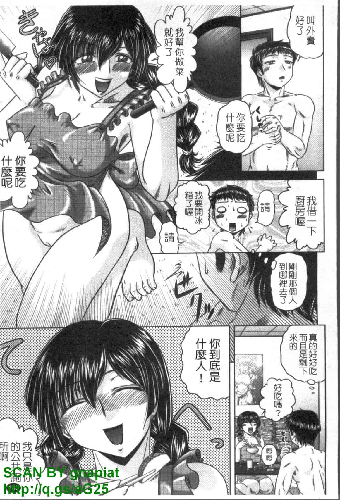 汉化版-[要青豆] 色香のヒミツ_第8集