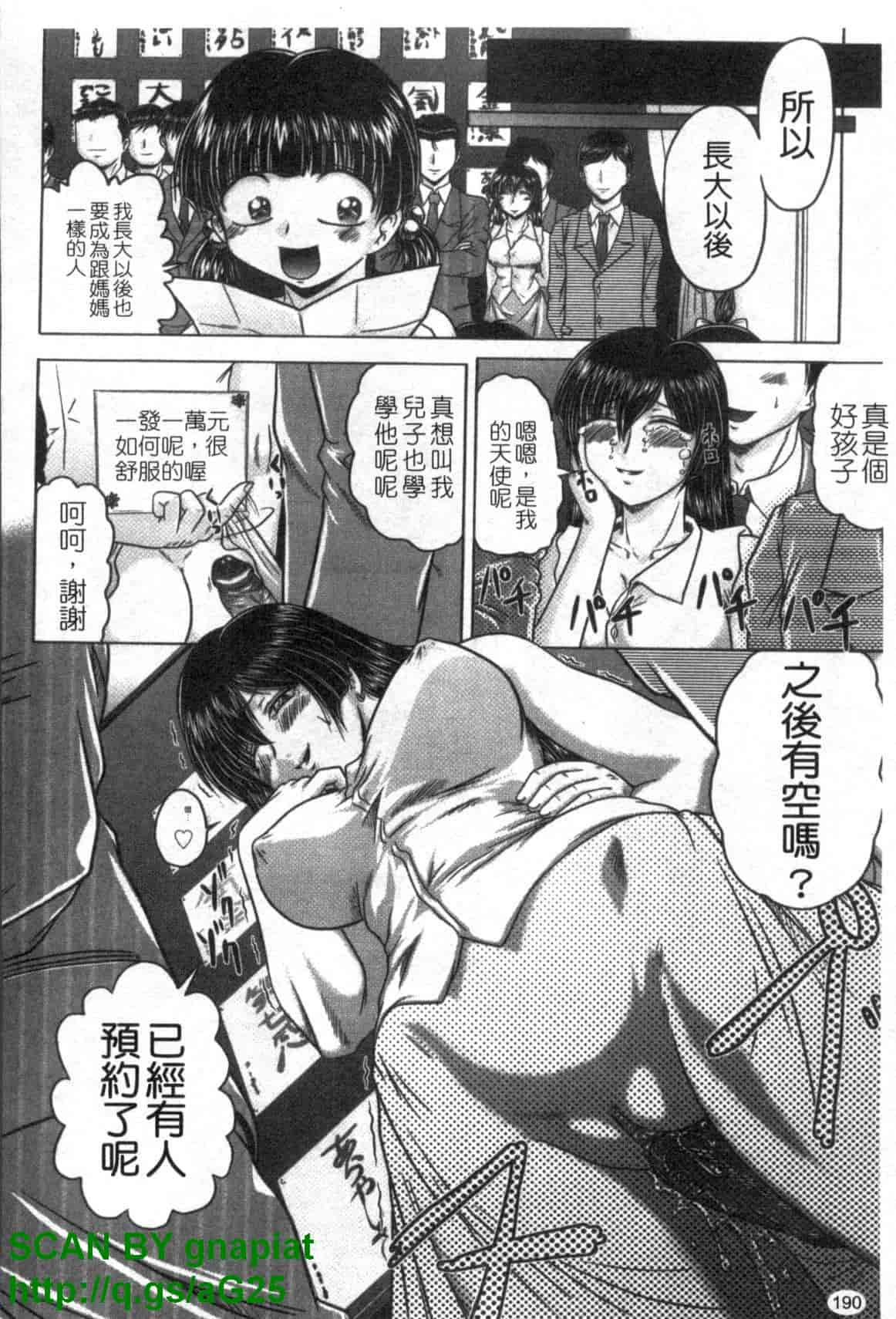 汉化版-[要青豆] 色香のヒミツ_第8集
