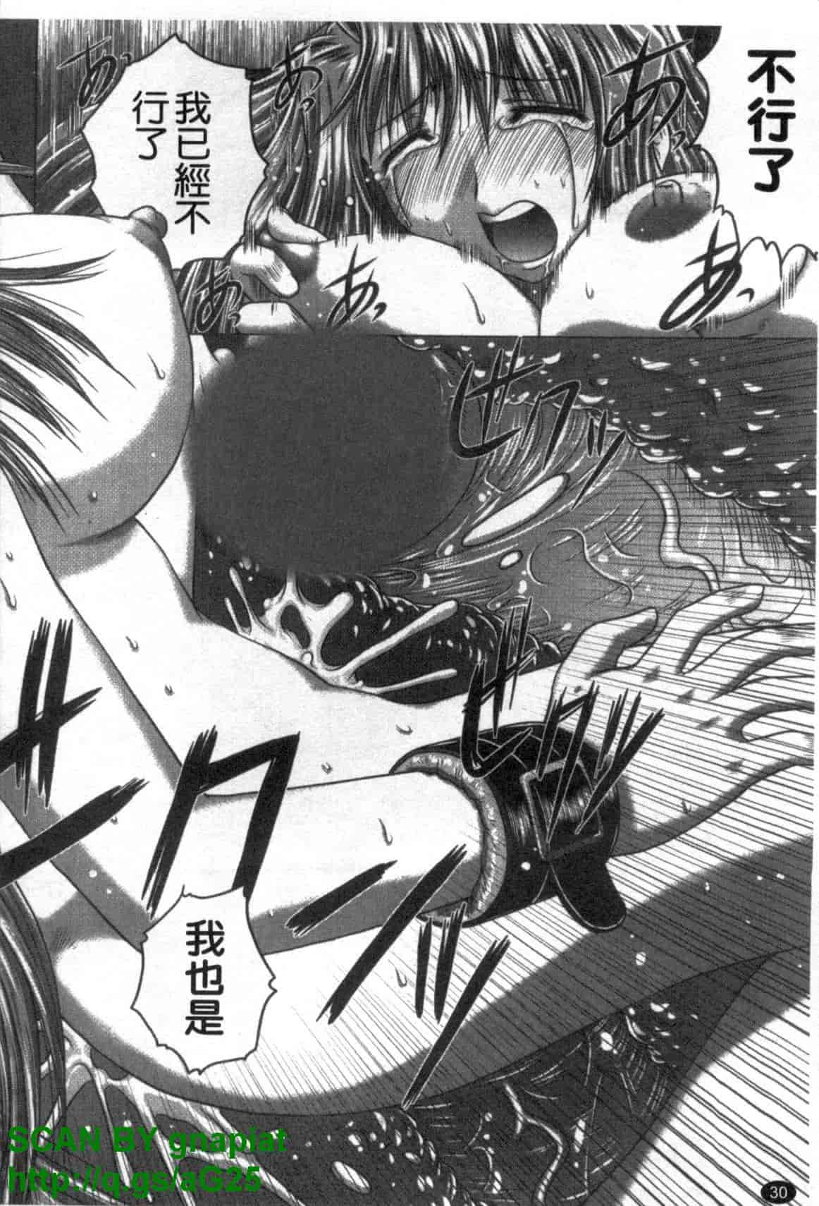 汉化版-[要青豆] 色香のヒミツ_第2集