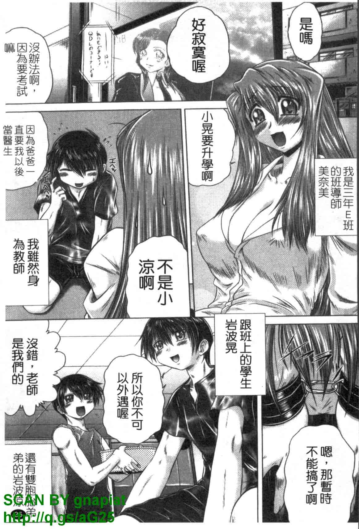 汉化版-[要青豆] 色香のヒミツ_第2集