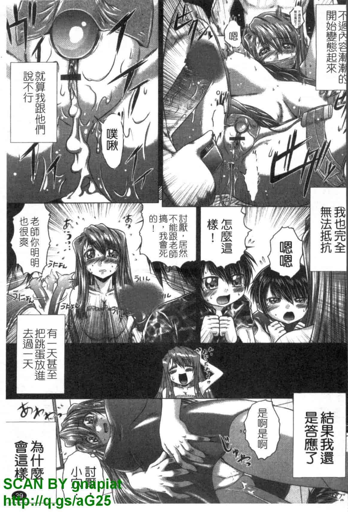 汉化版-[要青豆] 色香のヒミツ_第2集