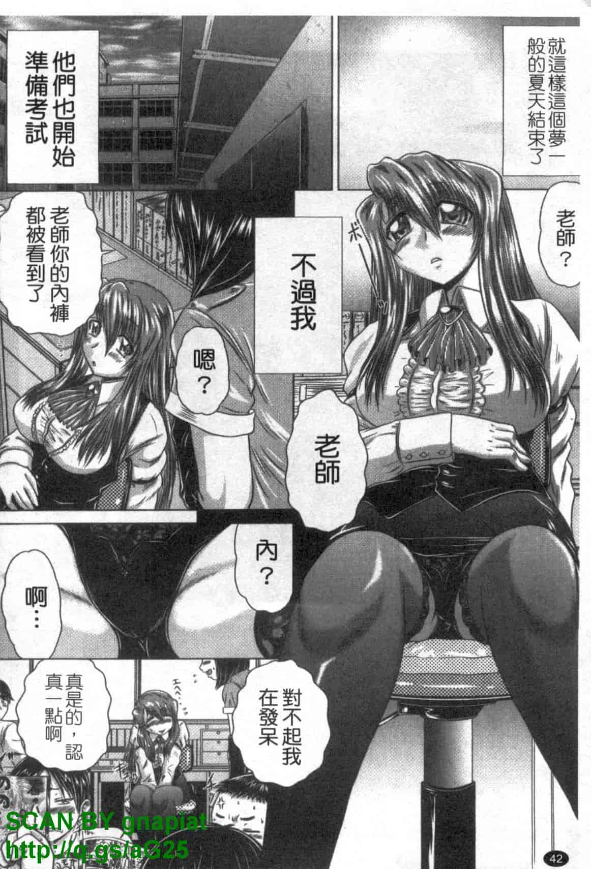 汉化版-[要青豆] 色香のヒミツ_第2集
