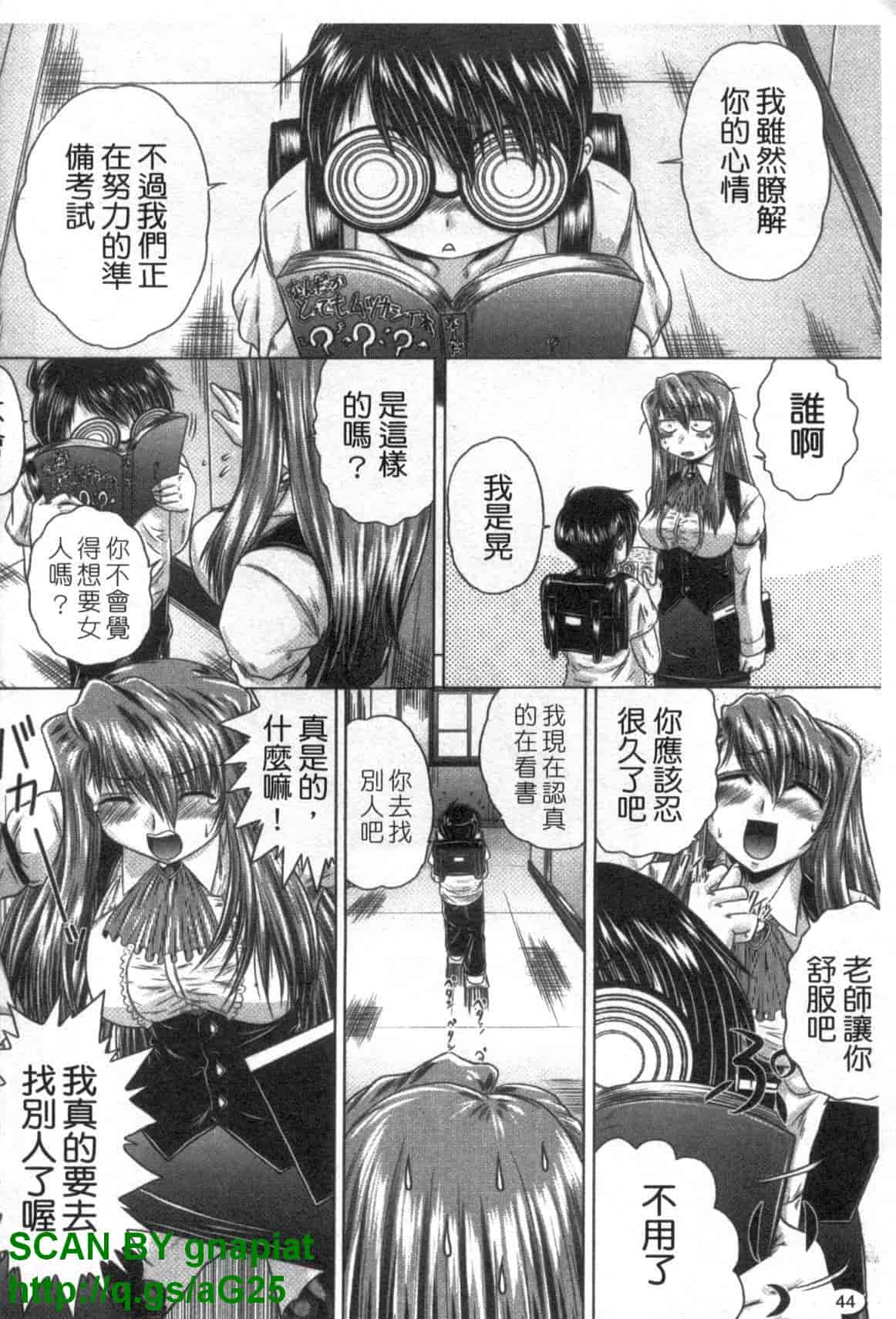 汉化版-[要青豆] 色香のヒミツ_第2集
