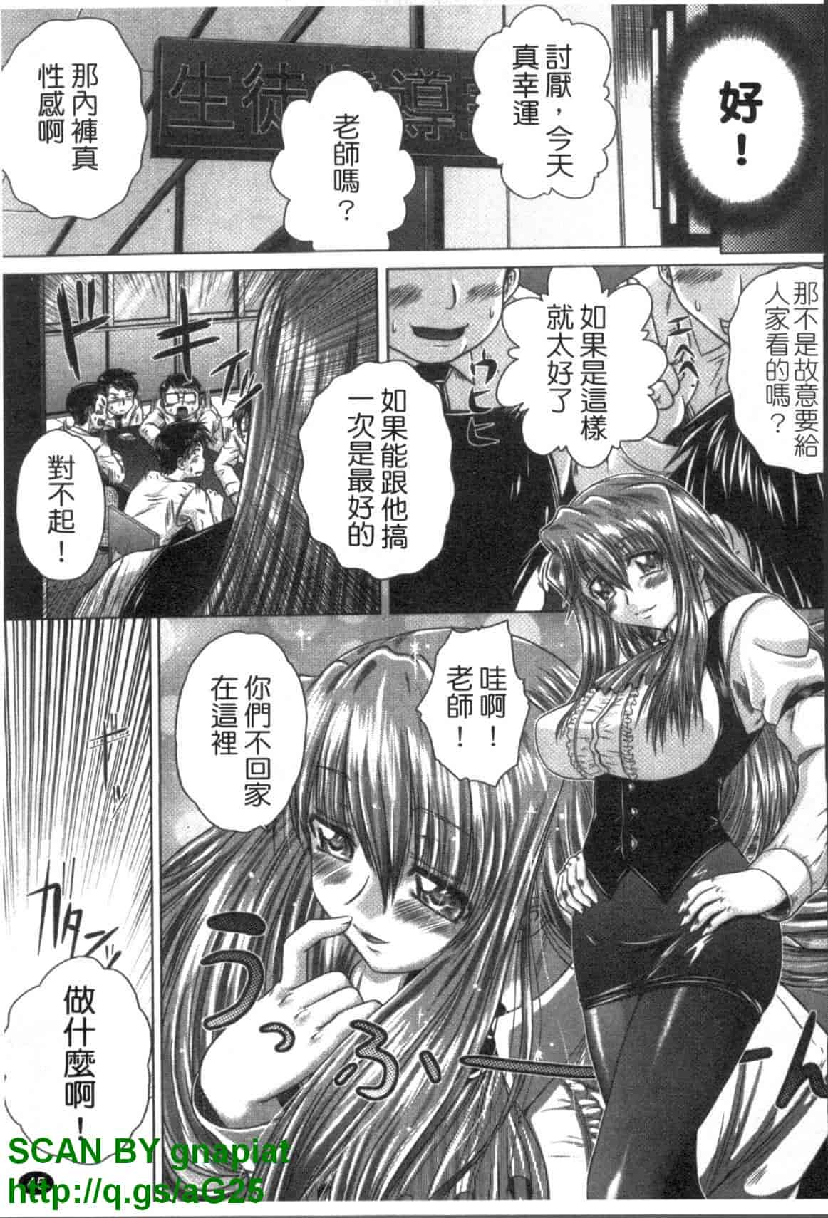 汉化版-[要青豆] 色香のヒミツ_第2集