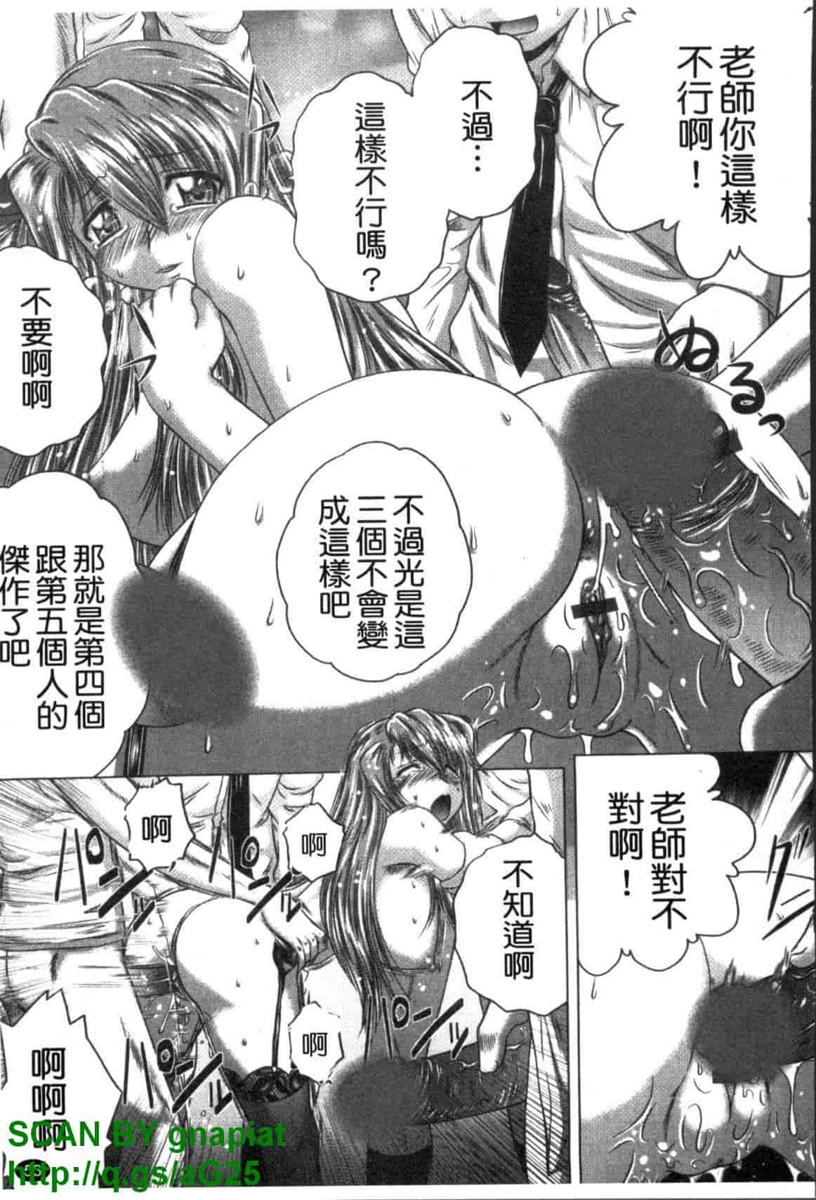 汉化版-[要青豆] 色香のヒミツ_第3集