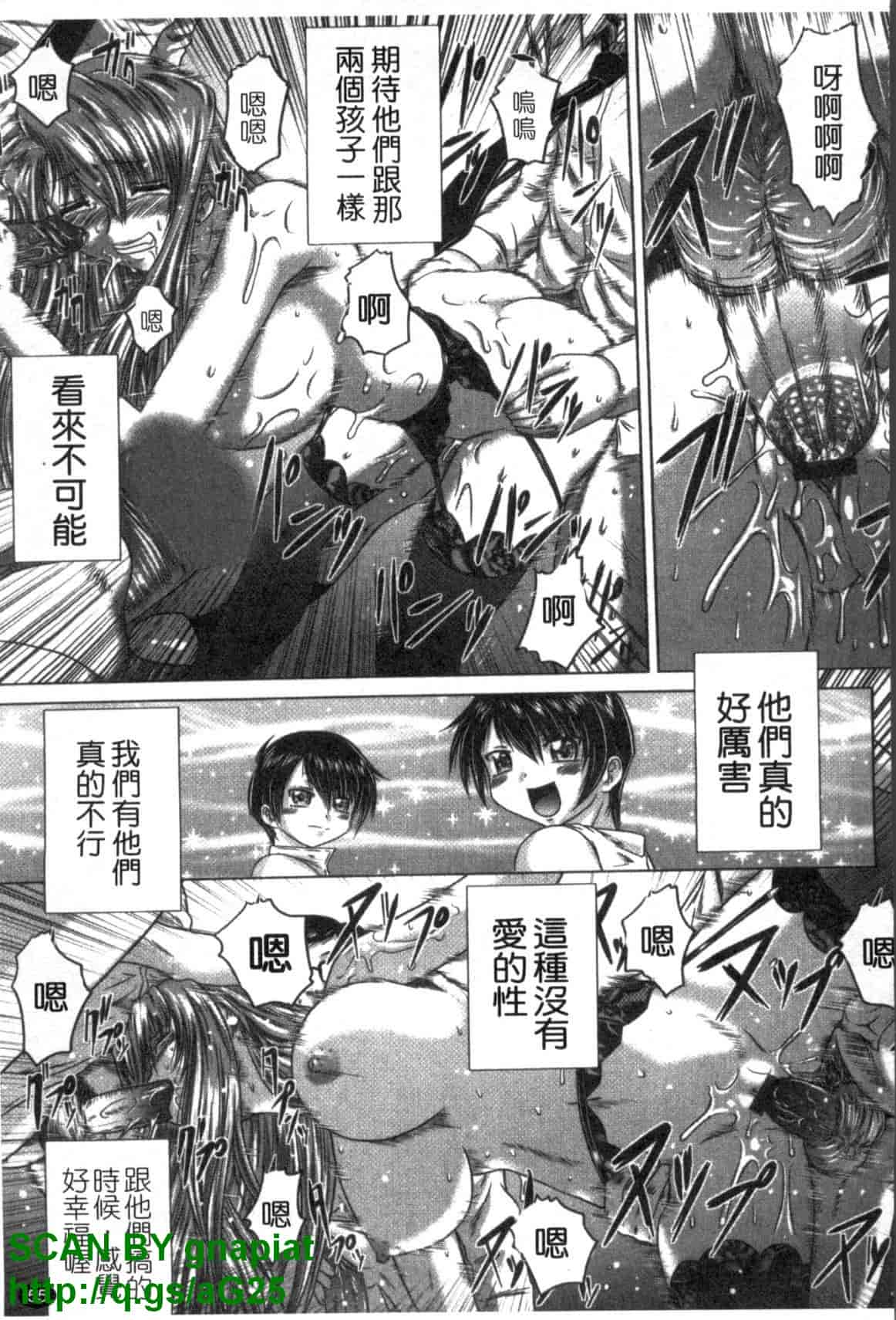 汉化版-[要青豆] 色香のヒミツ_第3集