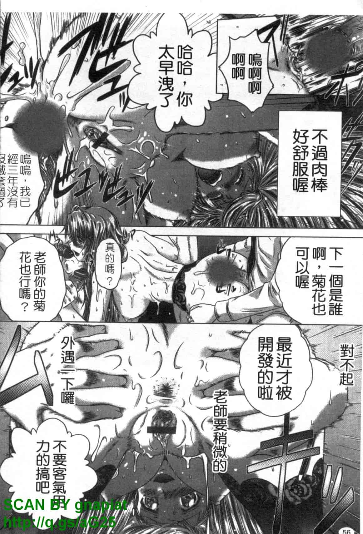 汉化版-[要青豆] 色香のヒミツ_第3集