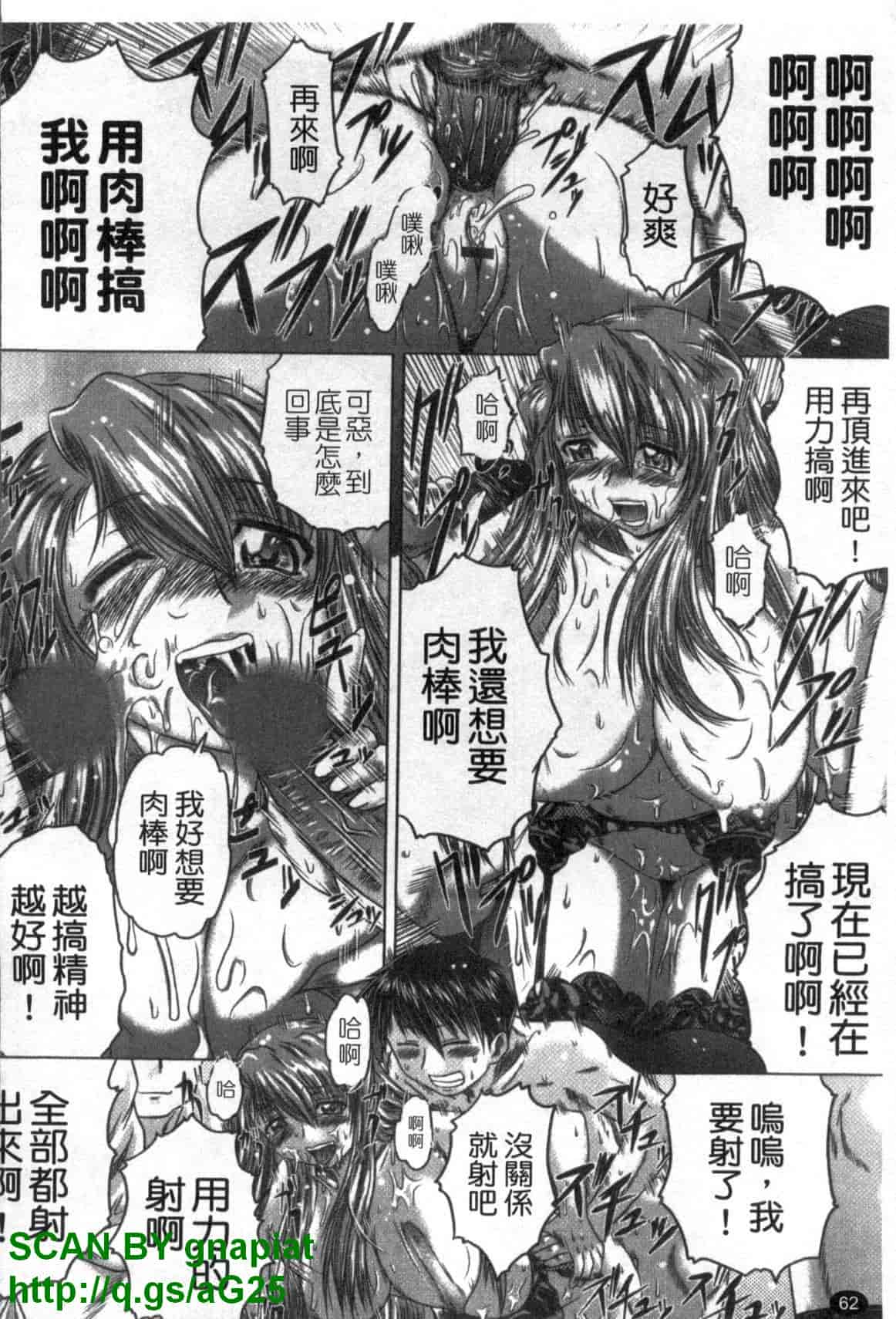汉化版-[要青豆] 色香のヒミツ_第3集