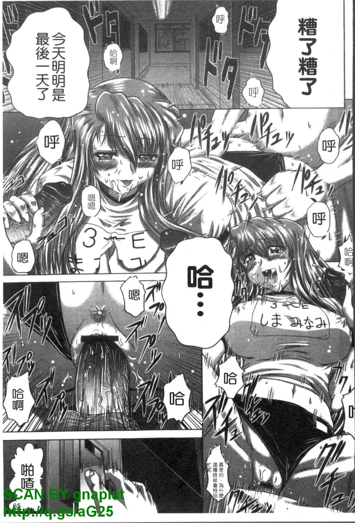 汉化版-[要青豆] 色香のヒミツ_第3集