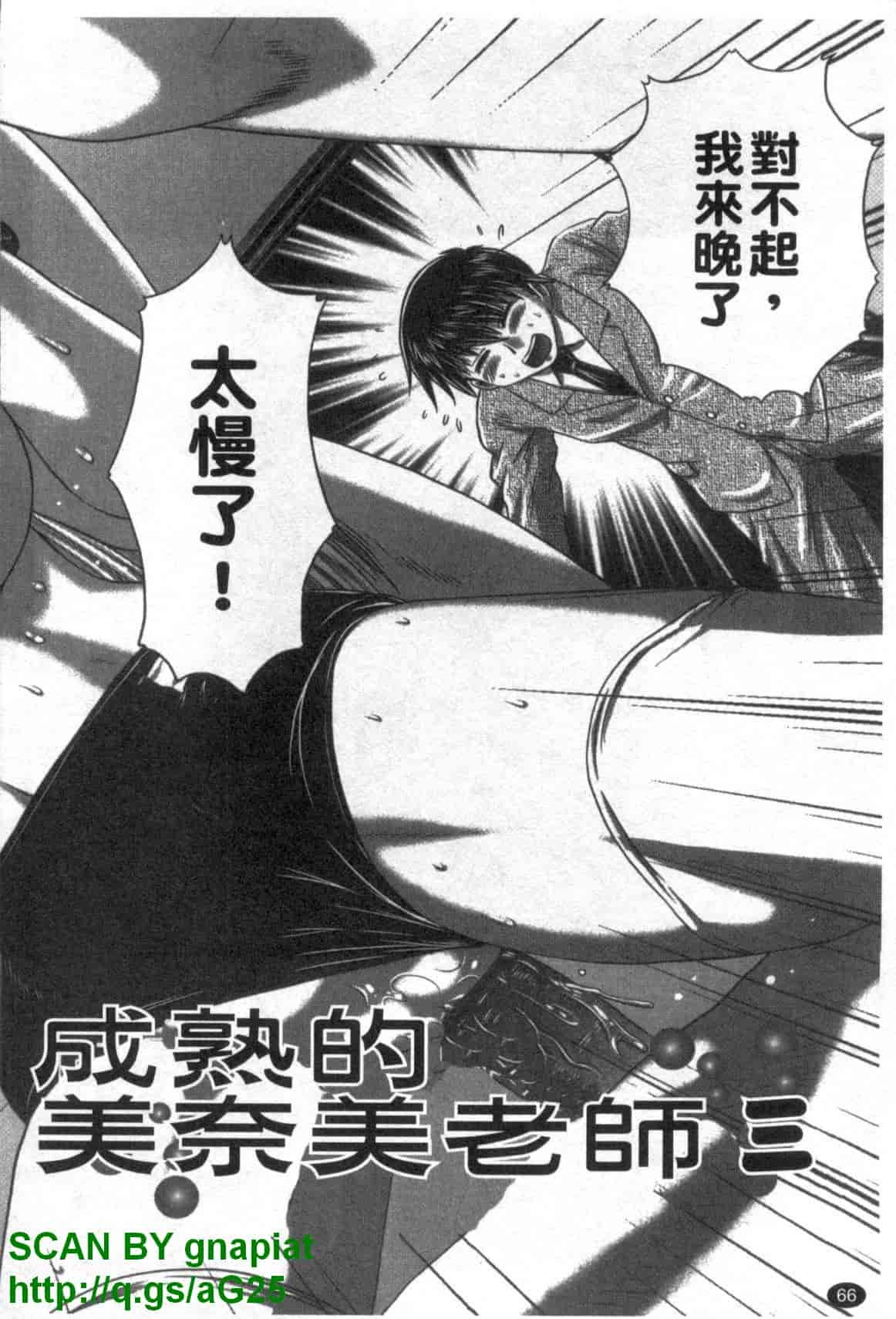汉化版-[要青豆] 色香のヒミツ_第3集
