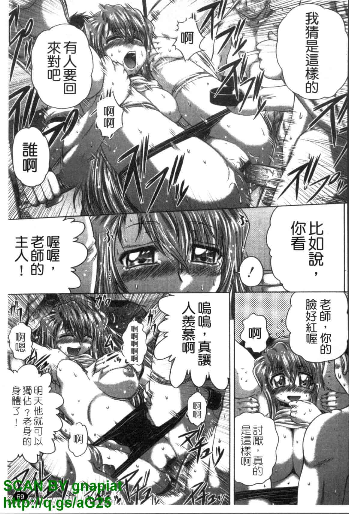 汉化版-[要青豆] 色香のヒミツ_第3集
