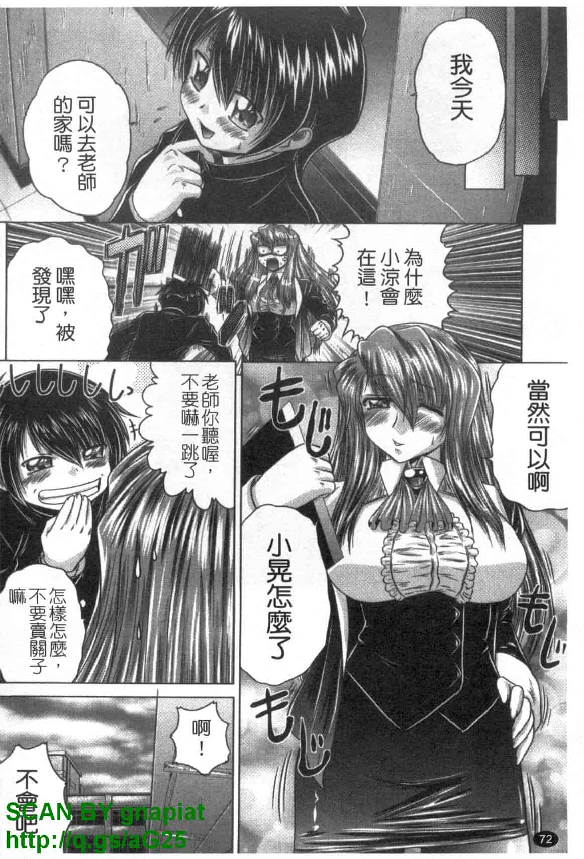 汉化版-[要青豆] 色香のヒミツ_第3集