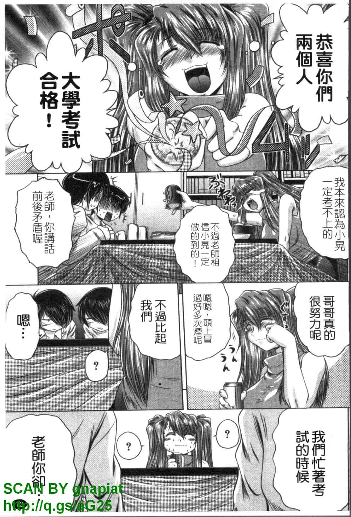 汉化版-[要青豆] 色香のヒミツ_第3集