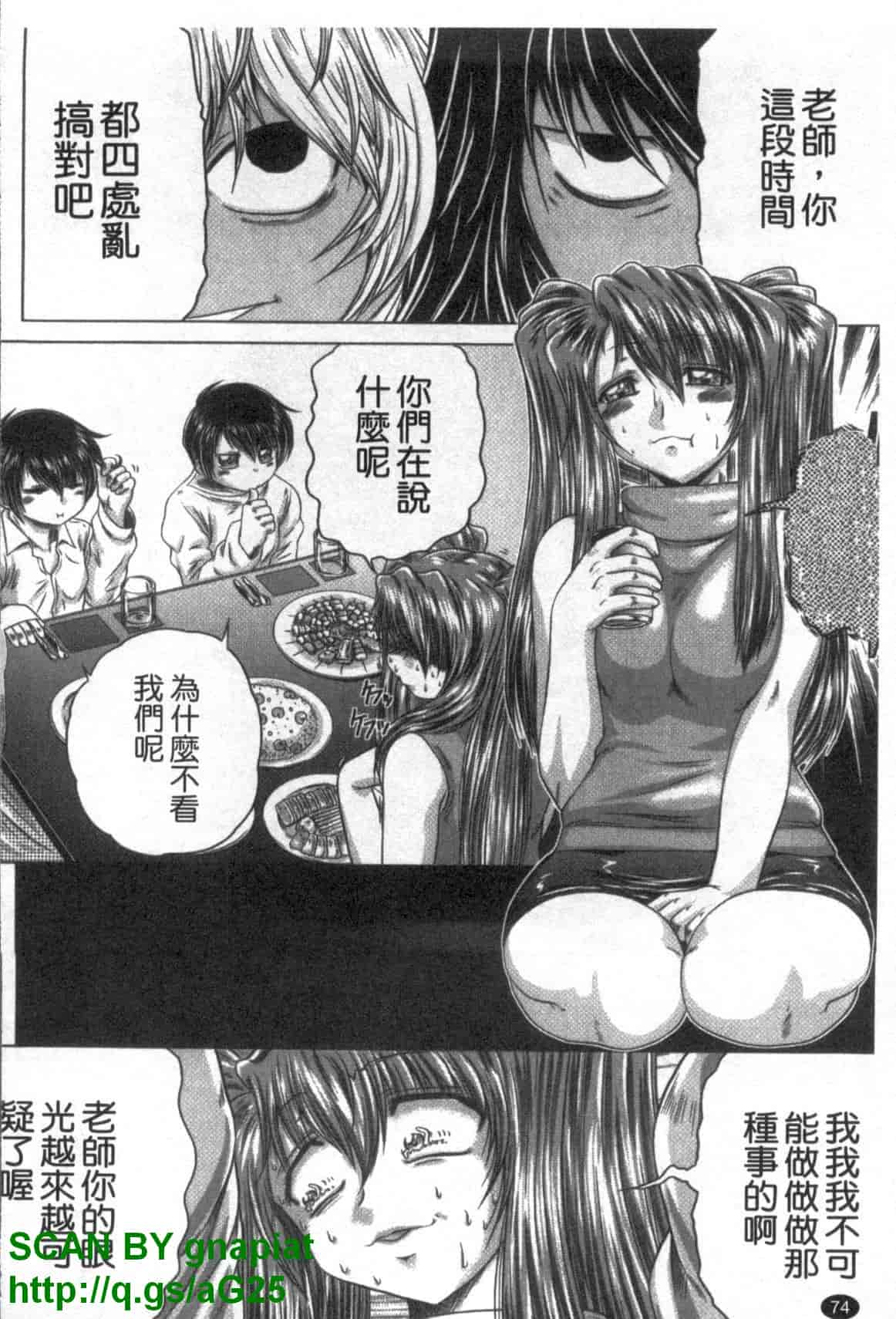 汉化版-[要青豆] 色香のヒミツ_第3集
