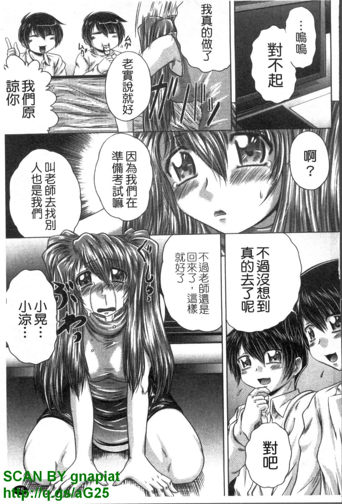汉化版-[要青豆] 色香のヒミツ_第4集