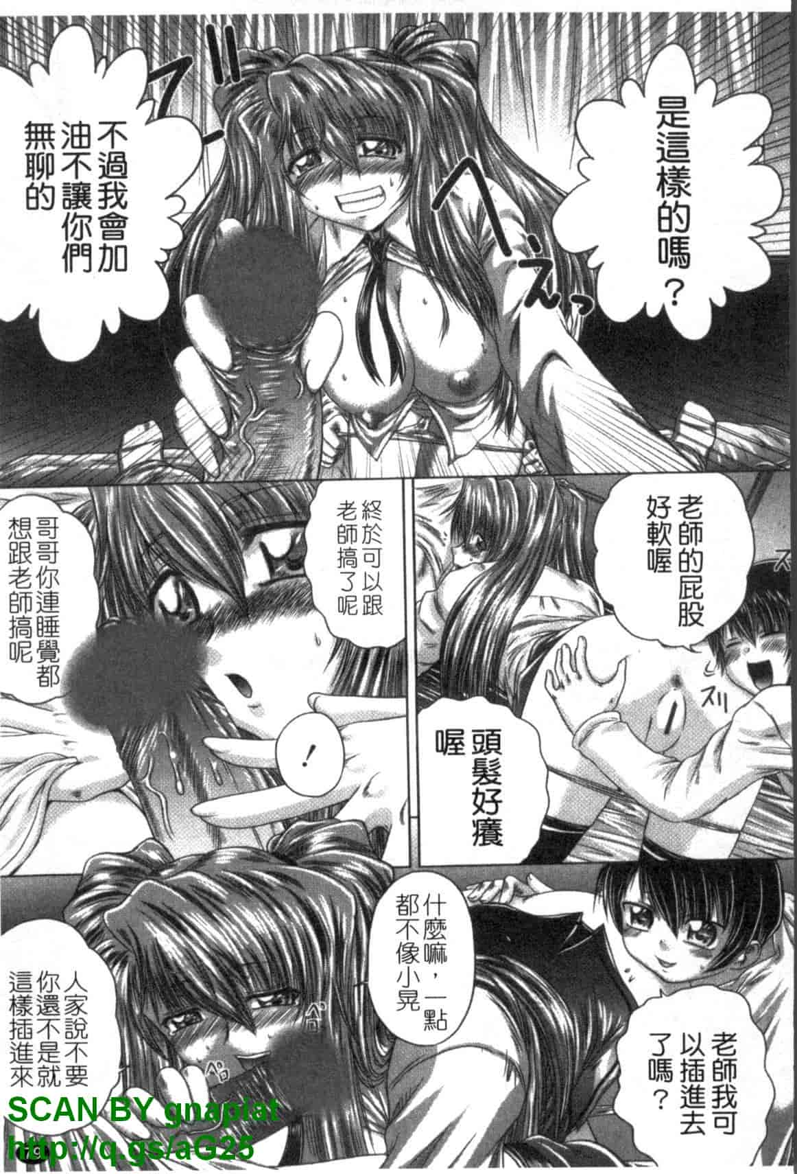 汉化版-[要青豆] 色香のヒミツ_第4集
