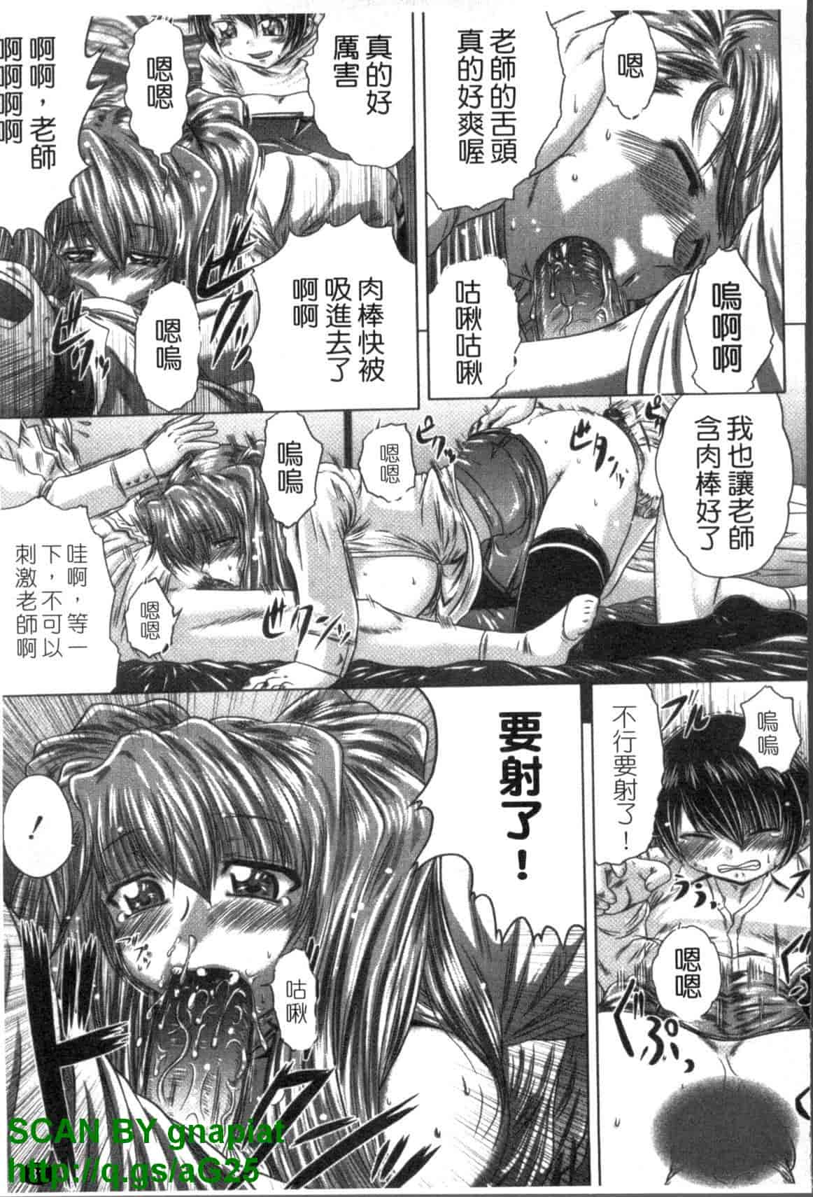 汉化版-[要青豆] 色香のヒミツ_第4集