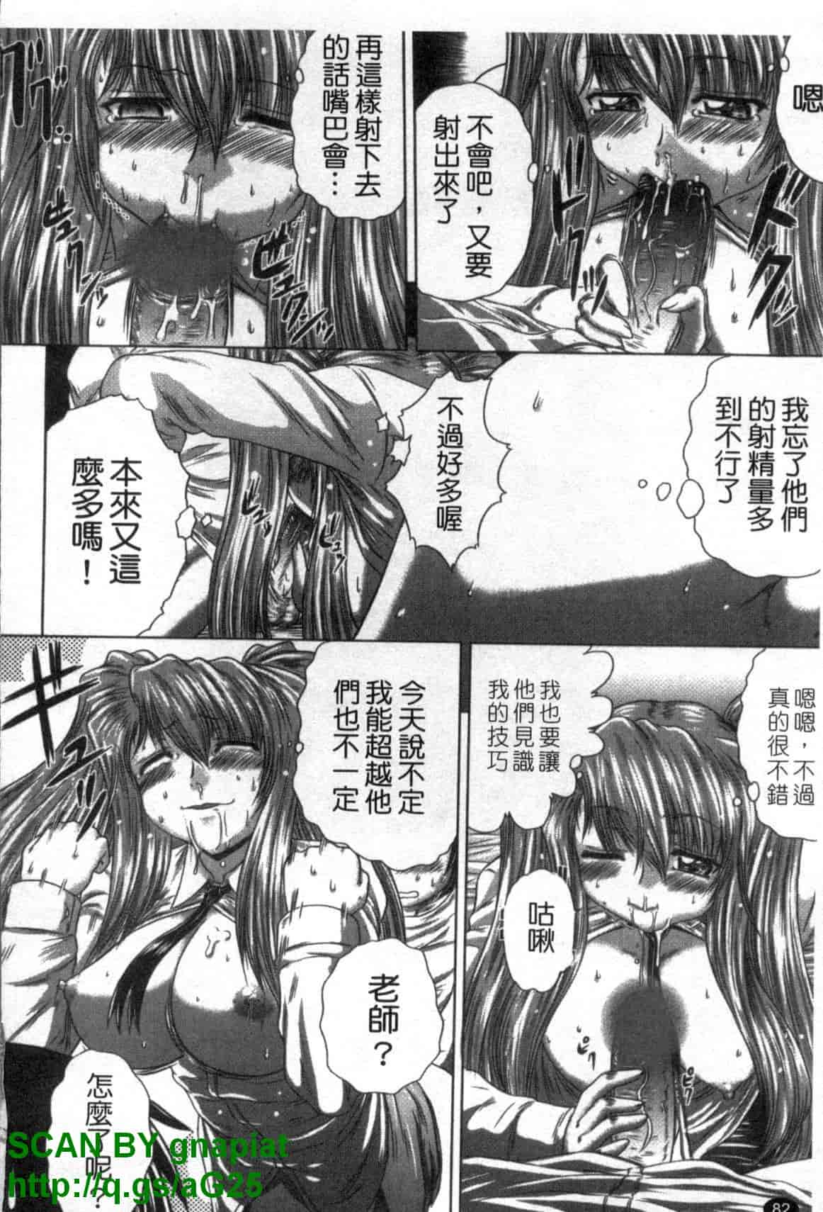 汉化版-[要青豆] 色香のヒミツ_第4集