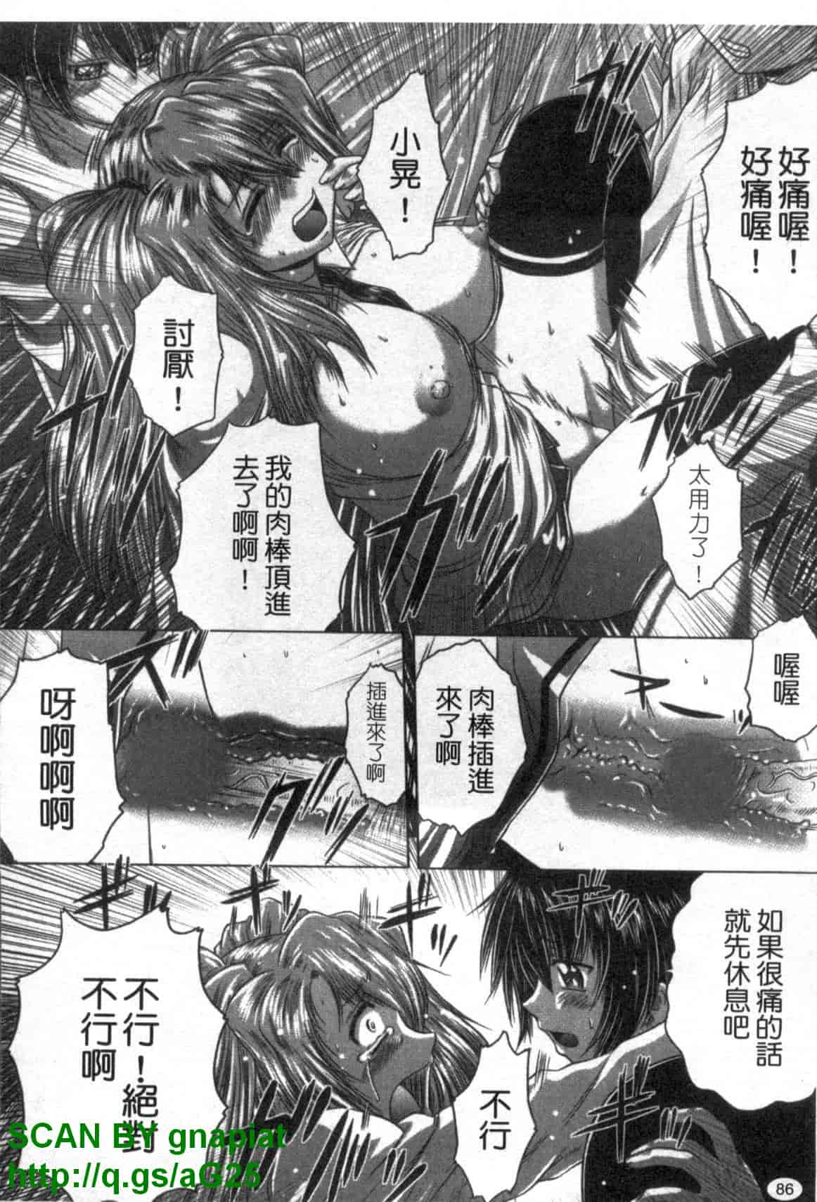 汉化版-[要青豆] 色香のヒミツ_第4集