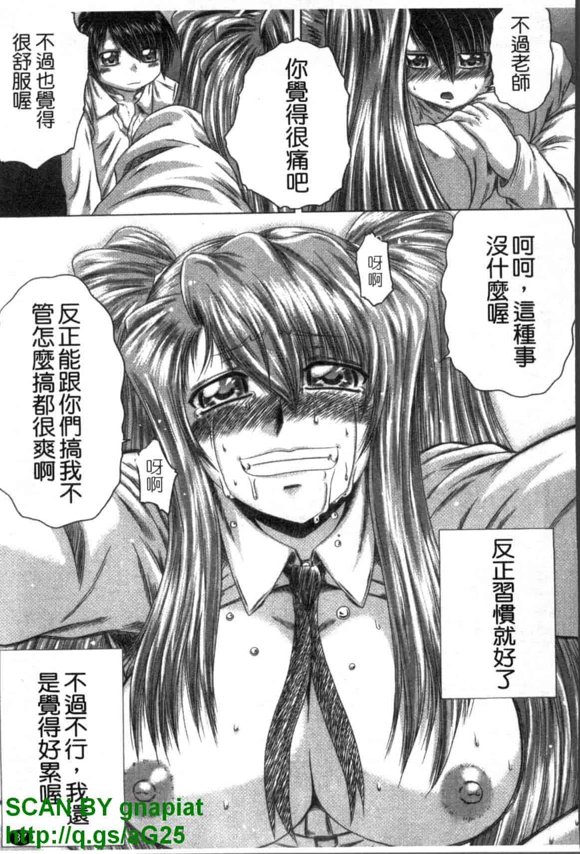 汉化版-[要青豆] 色香のヒミツ_第4集